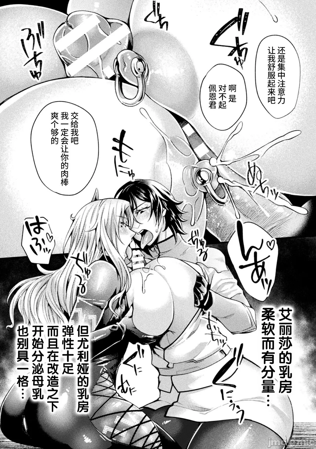 [日本漫画] [ジンナイ] 監獄アカデミアTHE COMIC 单本,巨乳大奶,露出,青年,大阴茎#[29P]-5