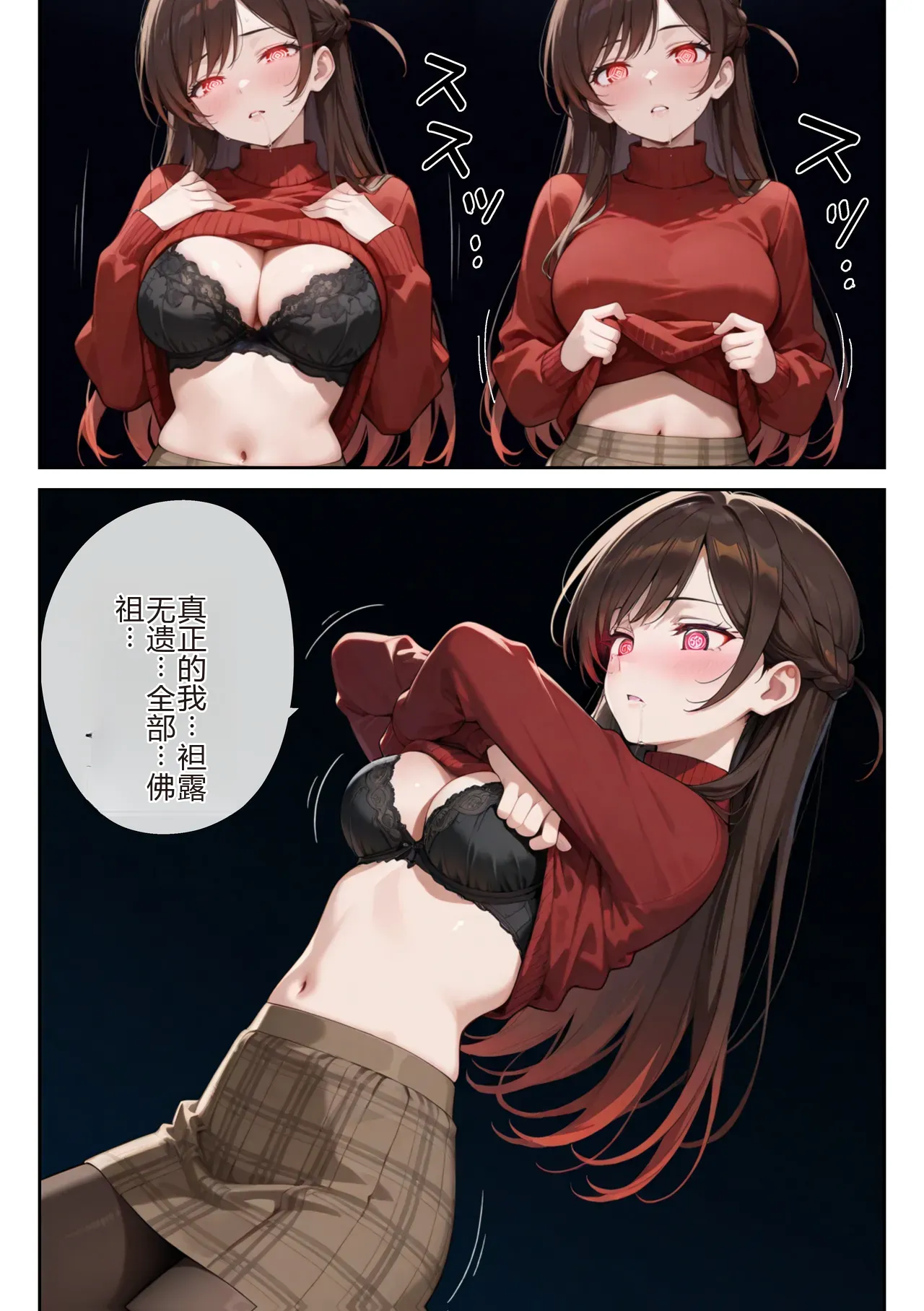 [日本漫画] [ニーハイ堂] レンタル彼女、催◯洗脳で寝取ります(彼女、お借りします 单本,巨乳大奶,露出,全彩,大阴茎,内衣,丝袜#[27P]-11