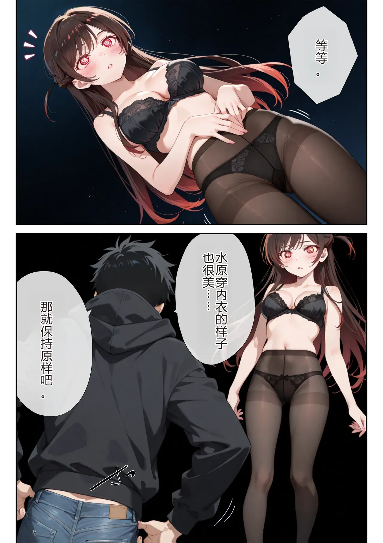 [日本漫画] [ニーハイ堂] レンタル彼女、催◯洗脳で寝取ります(彼女、お借りします 单本,巨乳大奶,露出,全彩,大阴茎,内衣,丝袜#[27P]-15