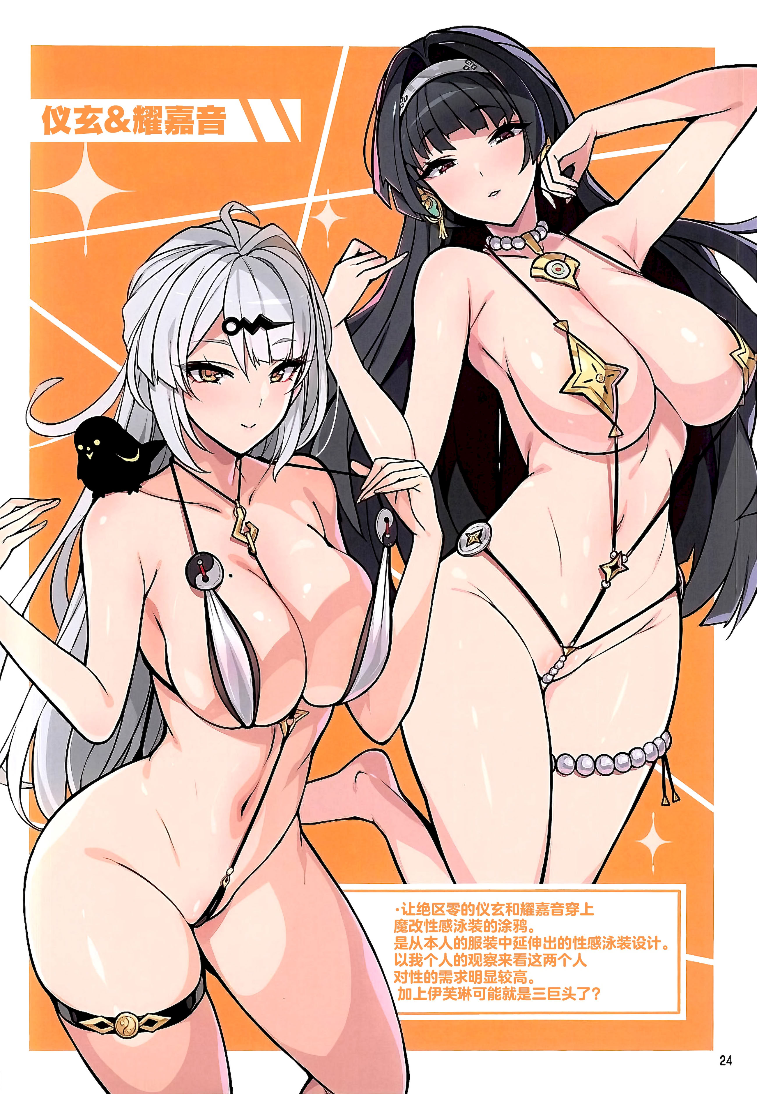 [日本漫画] (C107) [ヒデボウハウス (ひでぼう)] そしゃげのエロくてうすい本 (原神) 单本,巨乳大奶,露出,全彩,大阴茎,制服#[28P]-24