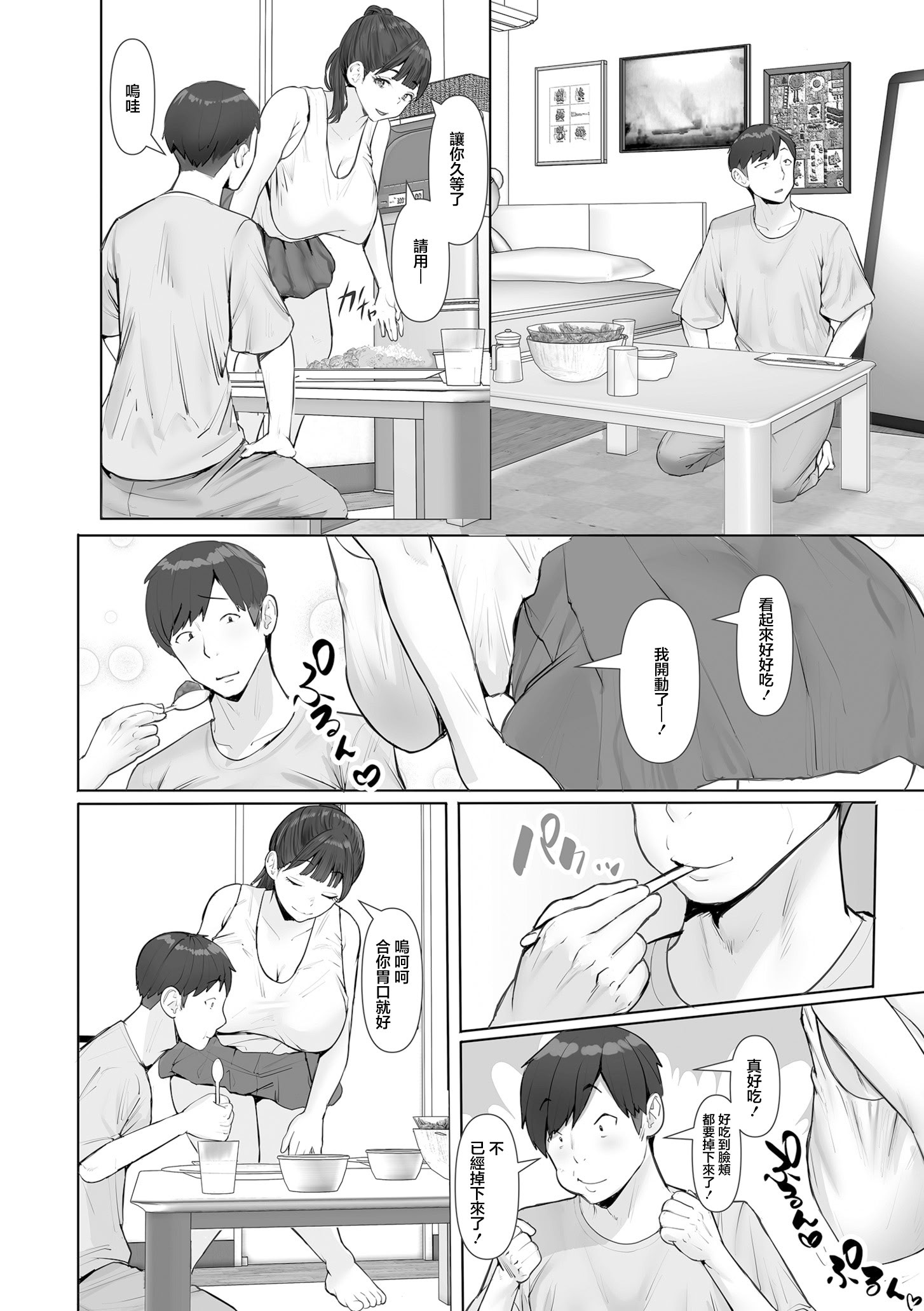 [日本漫画] [玉屋キネマ] 愛の残り香 ～隣のお姉さんが彼女になったら～ (COMIC クリベロン DUMA 2026年1月号 Vol.80) [中国翻訳] 单本,高潮潮吹,巨乳大奶,单女,单男,内射中出#[39P]-2