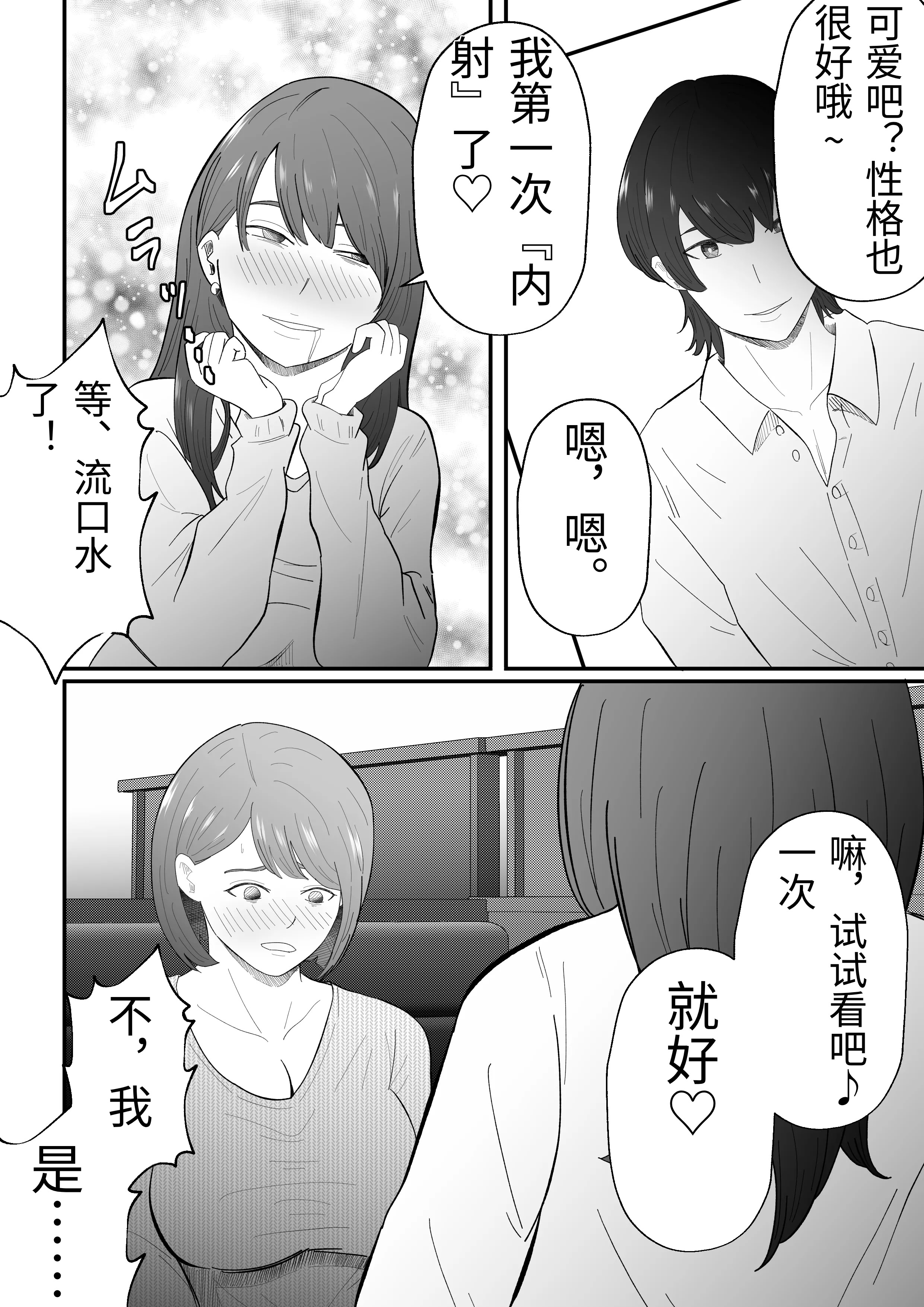 [日本漫画] [てぃが。] 女性用風俗に堕ちた人妻。 单本,熟女人妻,巨乳大奶,露出,大阴茎#[60P]-11