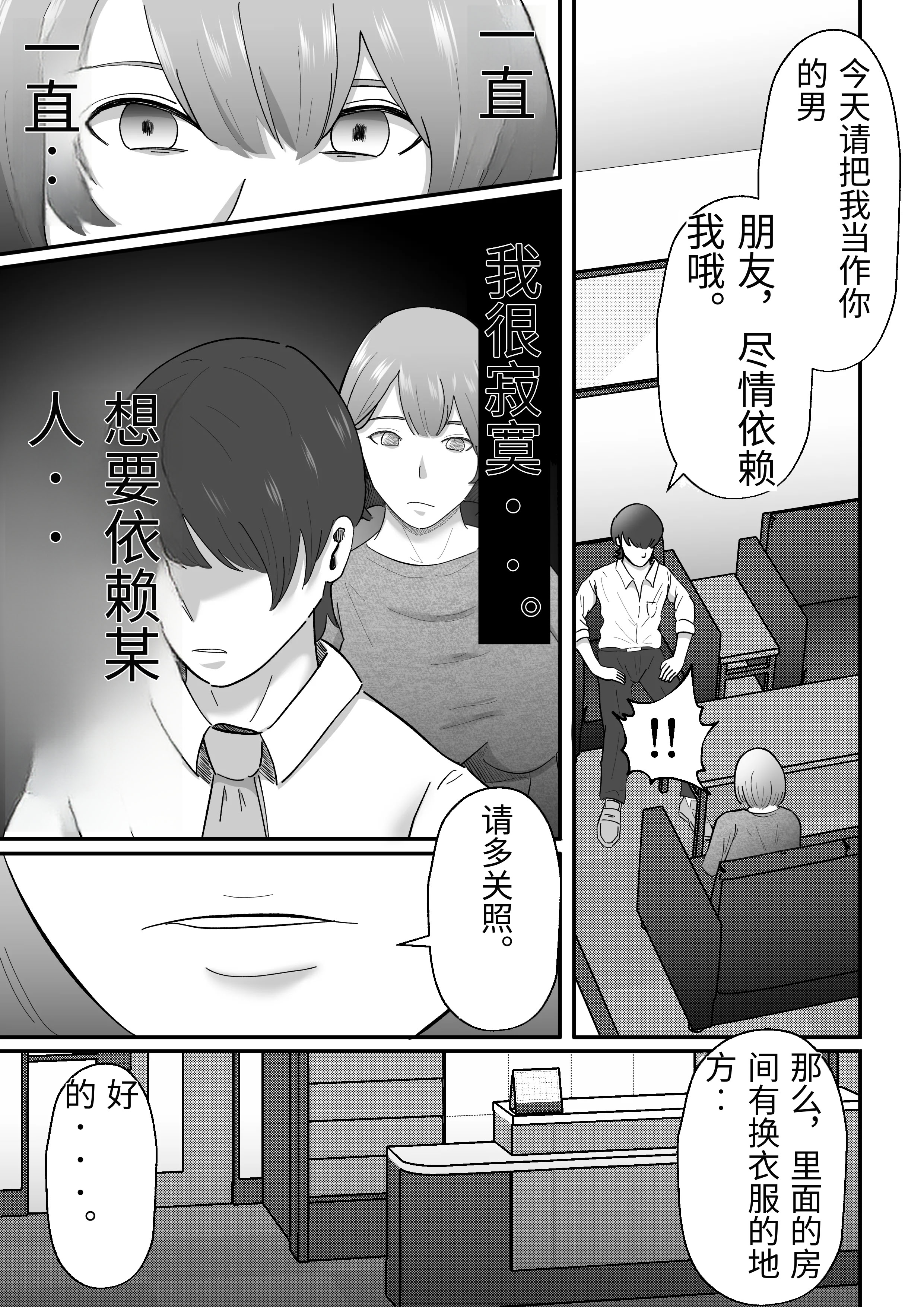 [日本漫画] [てぃが。] 女性用風俗に堕ちた人妻。 单本,熟女人妻,巨乳大奶,露出,大阴茎#[60P]-20