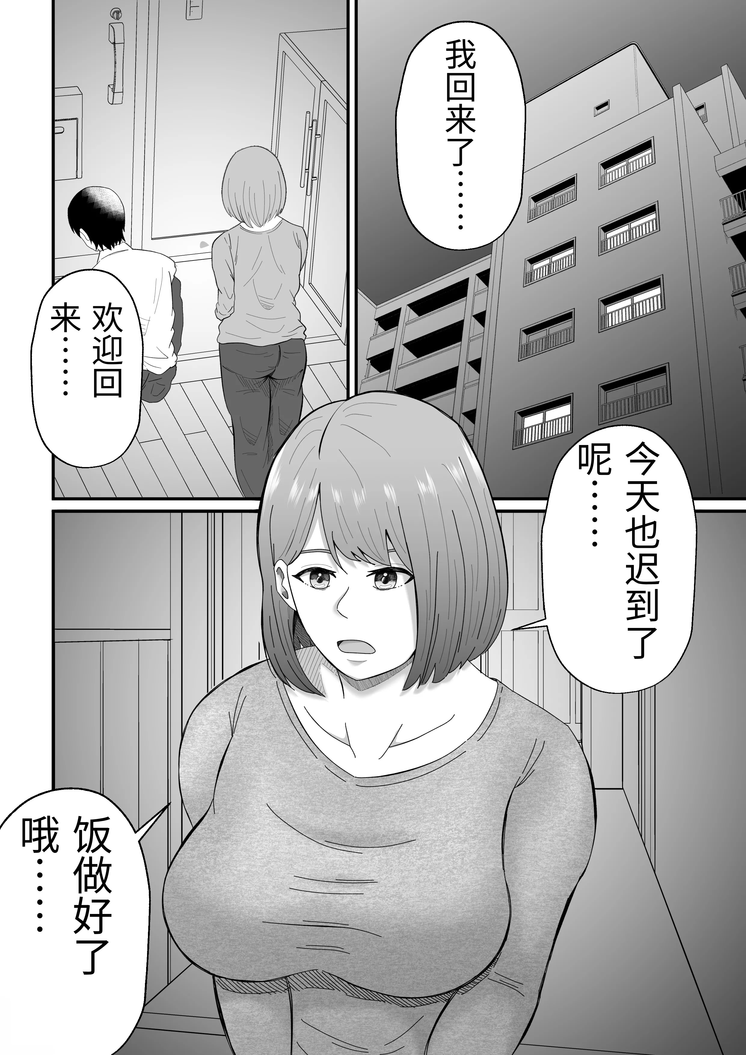 [日本漫画] [てぃが。] 女性用風俗に堕ちた人妻。 单本,熟女人妻,巨乳大奶,露出,大阴茎#[60P]-3