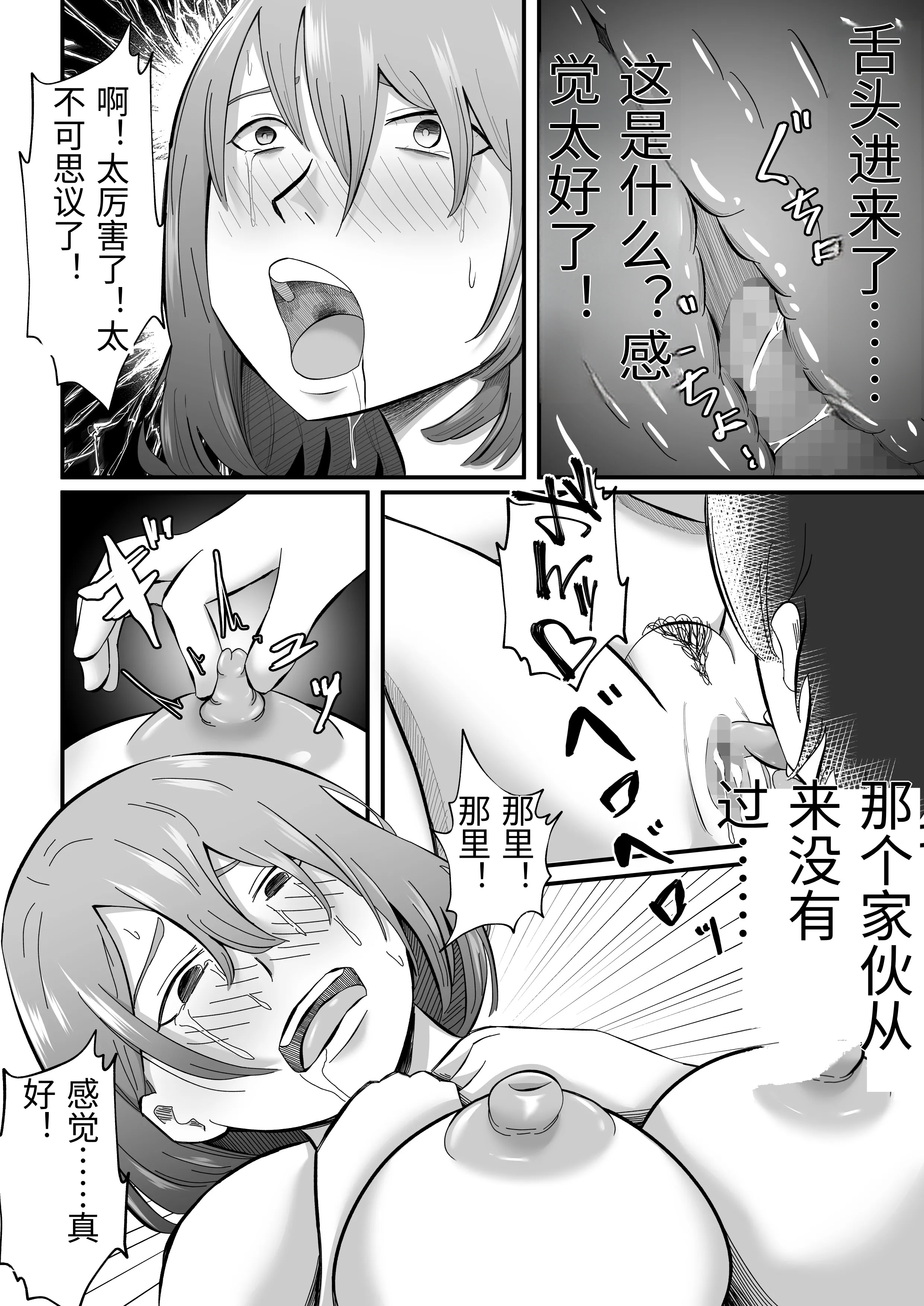 [日本漫画] [てぃが。] 女性用風俗に堕ちた人妻。 单本,熟女人妻,巨乳大奶,露出,大阴茎#[60P]-33