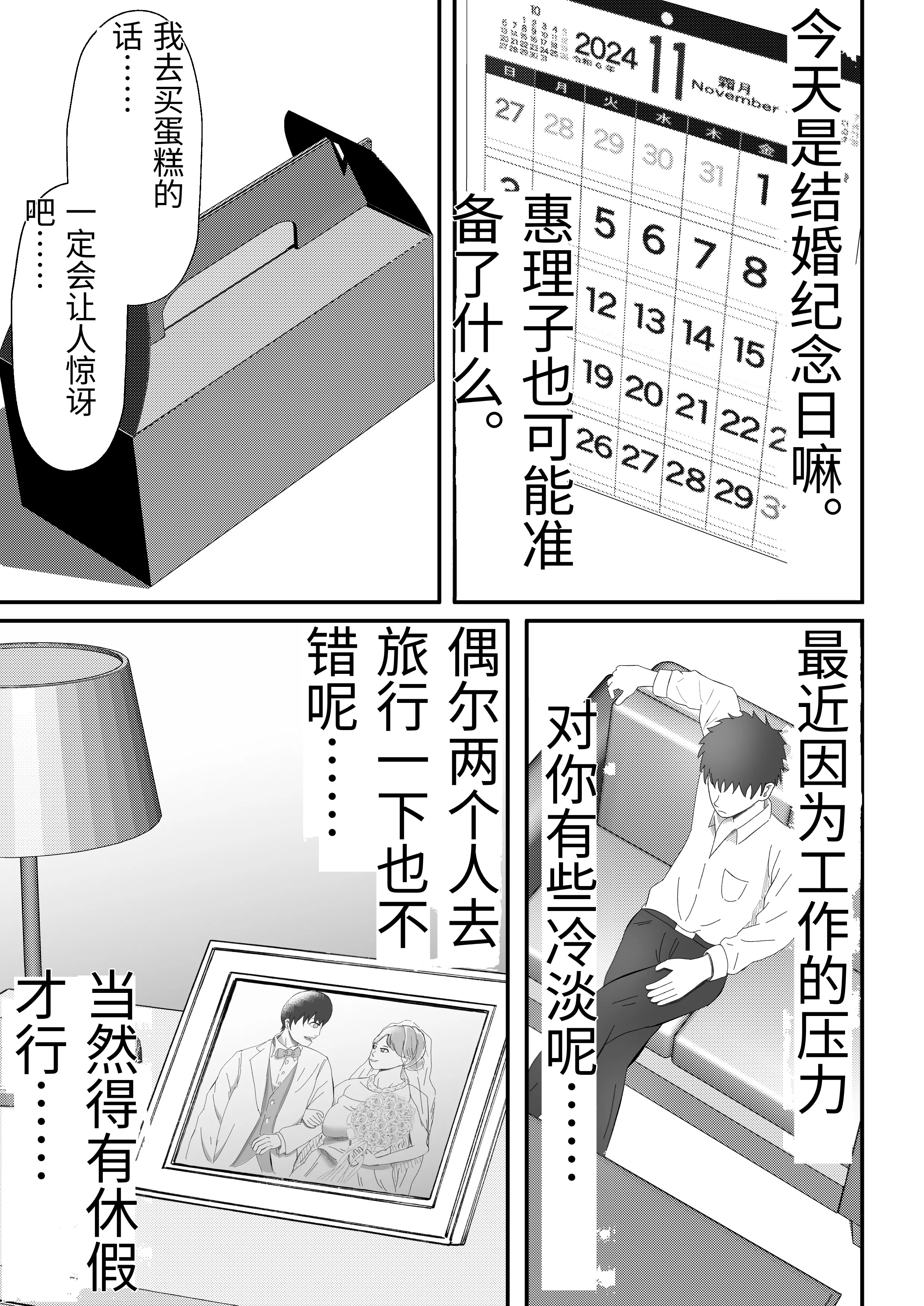 [日本漫画] [てぃが。] 女性用風俗に堕ちた人妻。 单本,熟女人妻,巨乳大奶,露出,大阴茎#[60P]-46