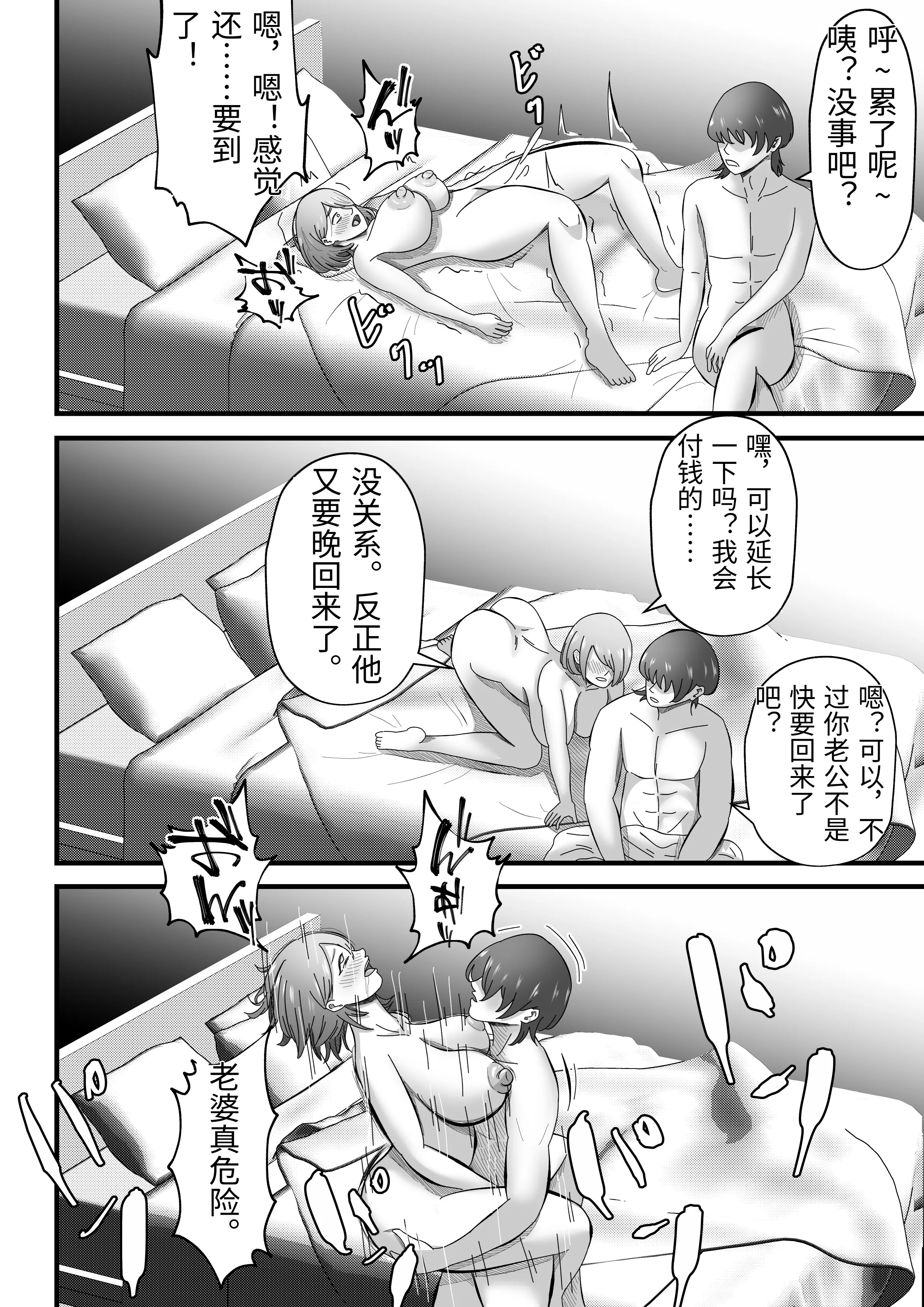 [日本漫画] [てぃが。] 女性用風俗に堕ちた人妻。 单本,熟女人妻,巨乳大奶,露出,大阴茎#[60P]-49