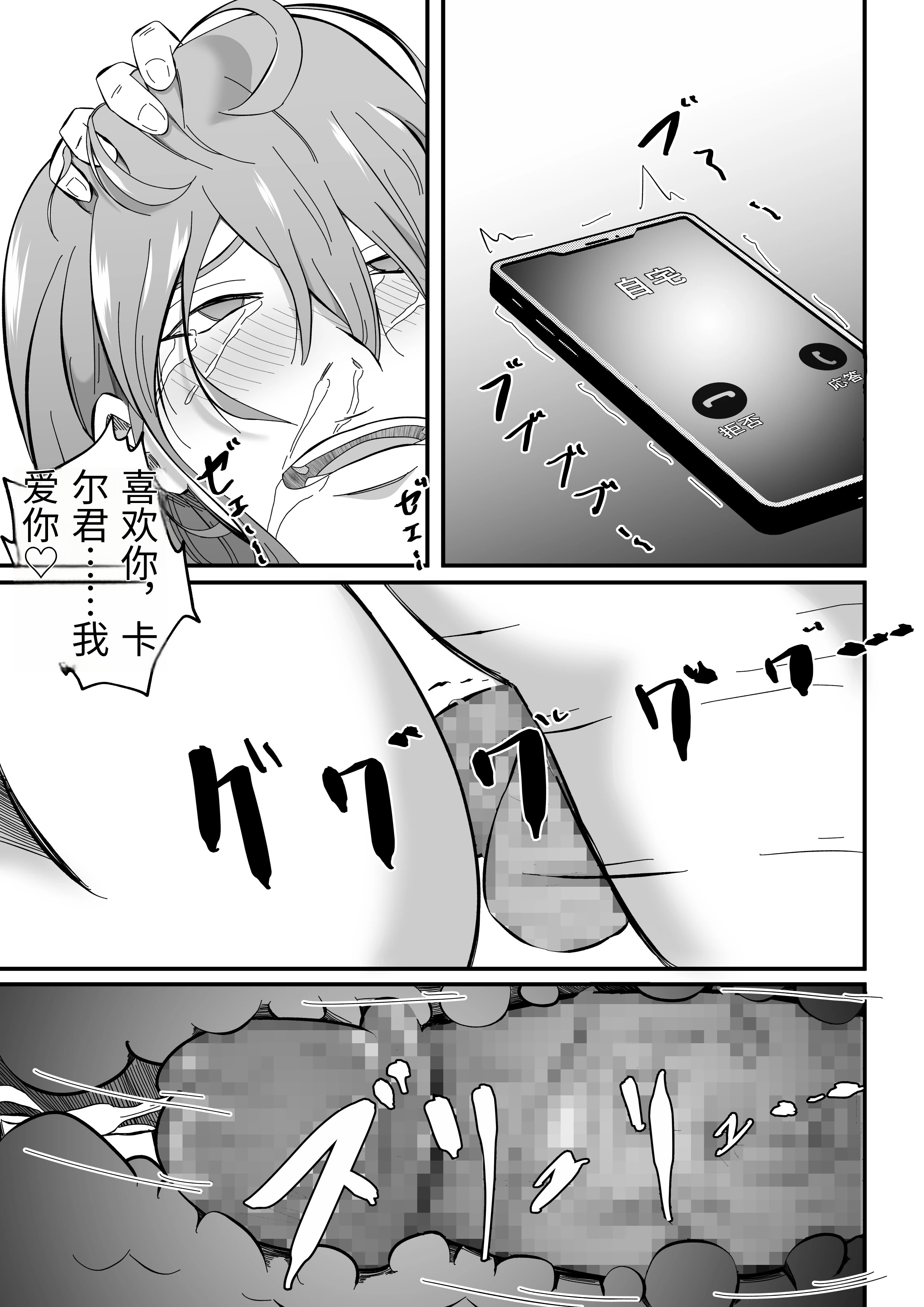 [日本漫画] [てぃが。] 女性用風俗に堕ちた人妻。 单本,熟女人妻,巨乳大奶,露出,大阴茎#[60P]-52