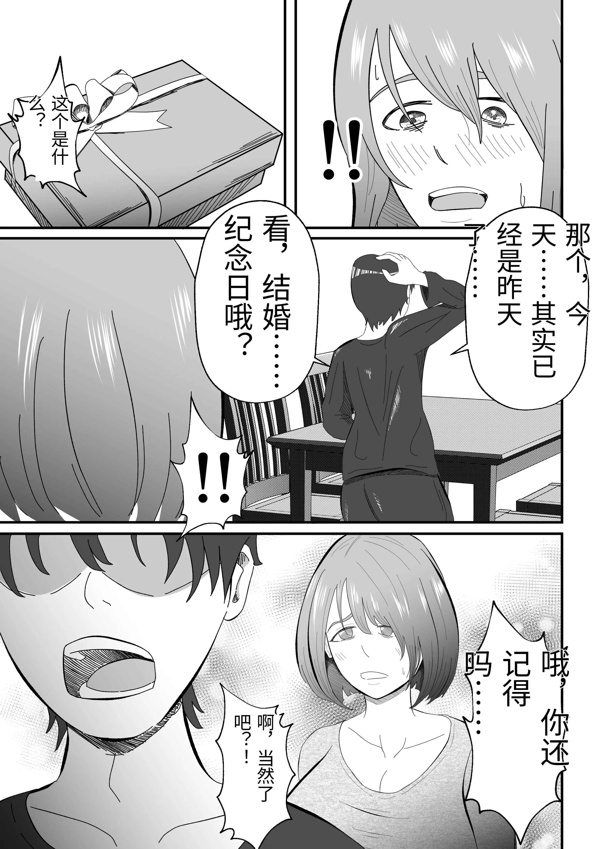 [日本漫画] [てぃが。] 女性用風俗に堕ちた人妻。 单本,熟女人妻,巨乳大奶,露出,大阴茎#[60P]-56