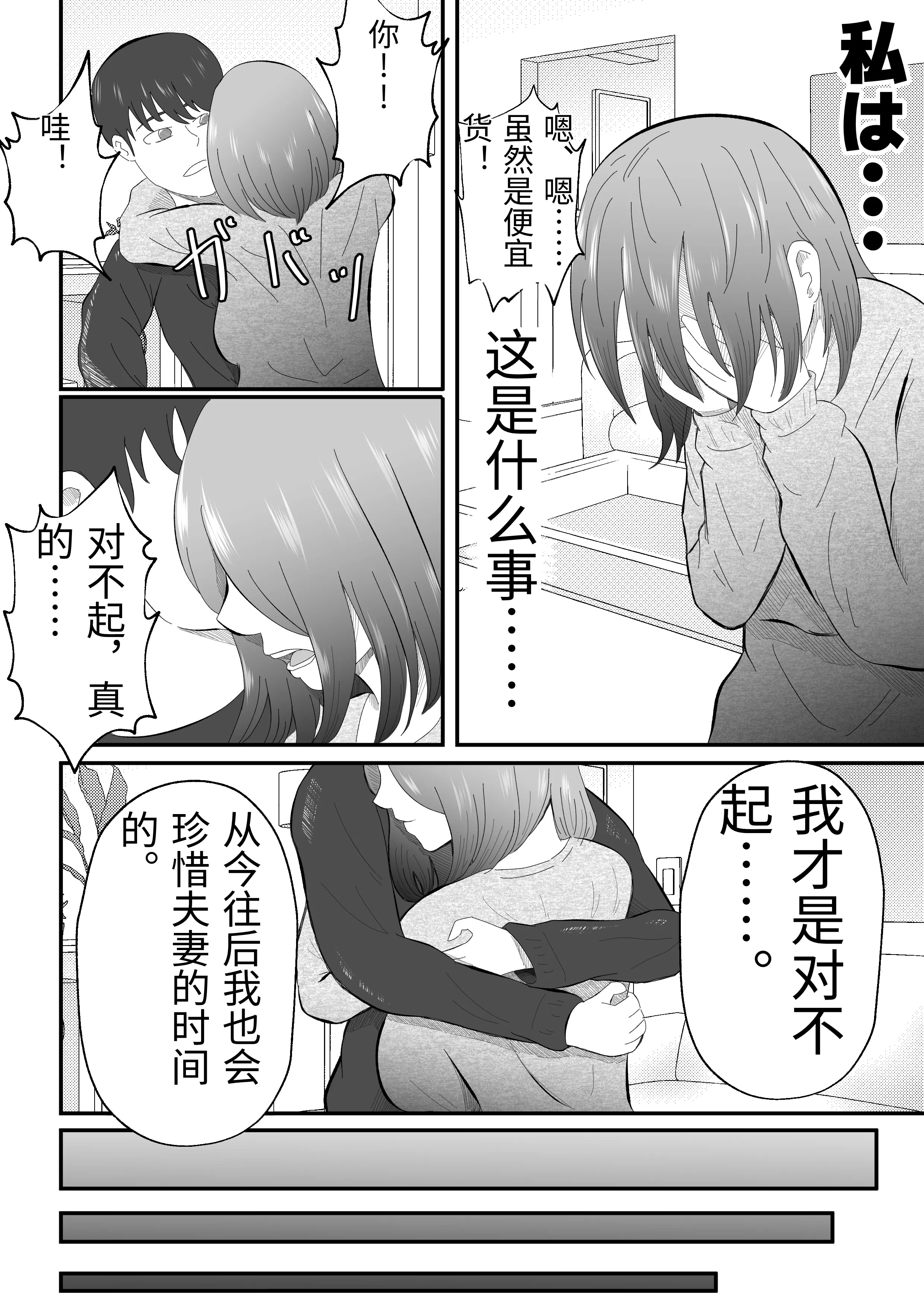 [日本漫画] [てぃが。] 女性用風俗に堕ちた人妻。 单本,熟女人妻,巨乳大奶,露出,大阴茎#[60P]-57