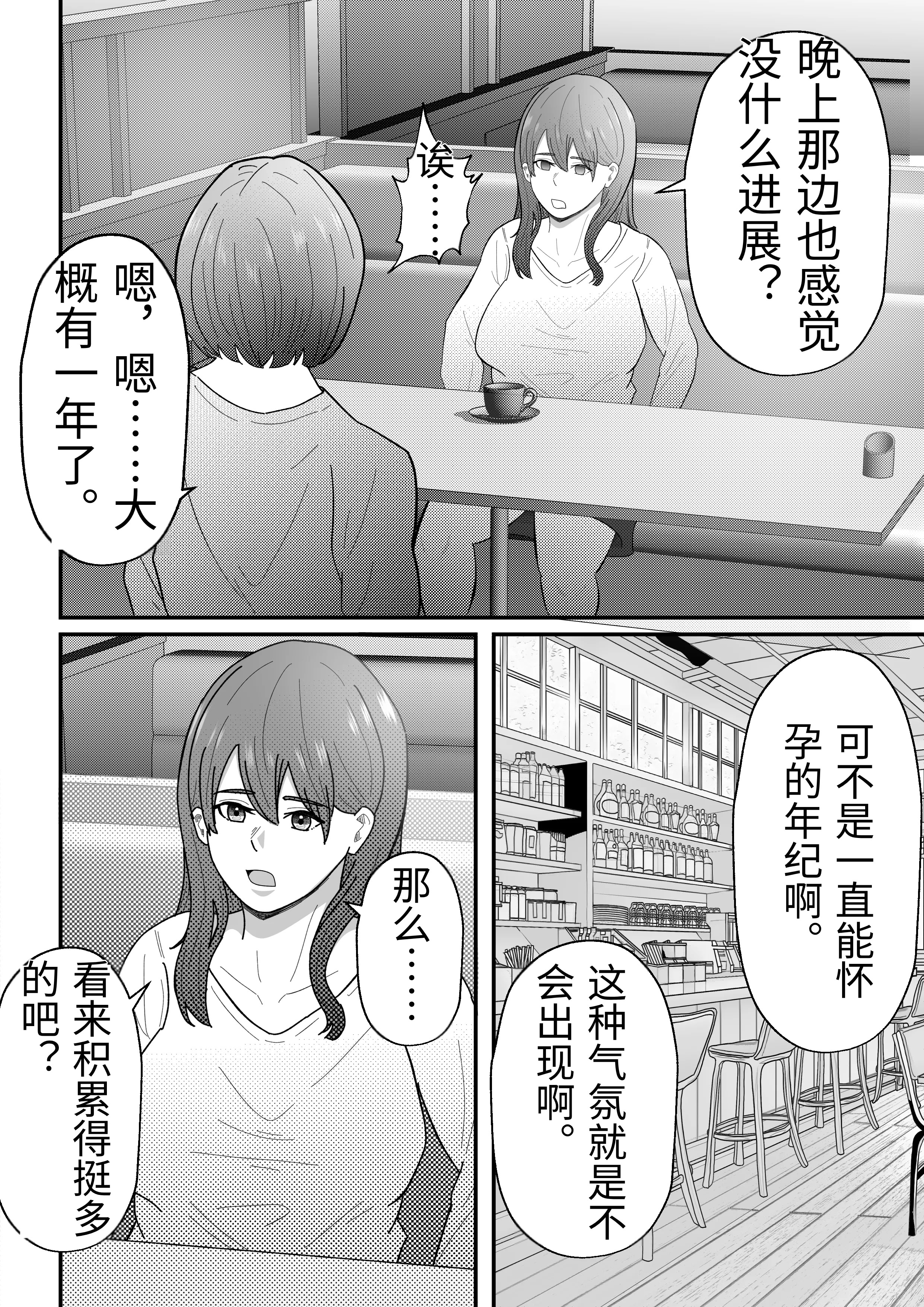 [日本漫画] [てぃが。] 女性用風俗に堕ちた人妻。 单本,熟女人妻,巨乳大奶,露出,大阴茎#[60P]-7