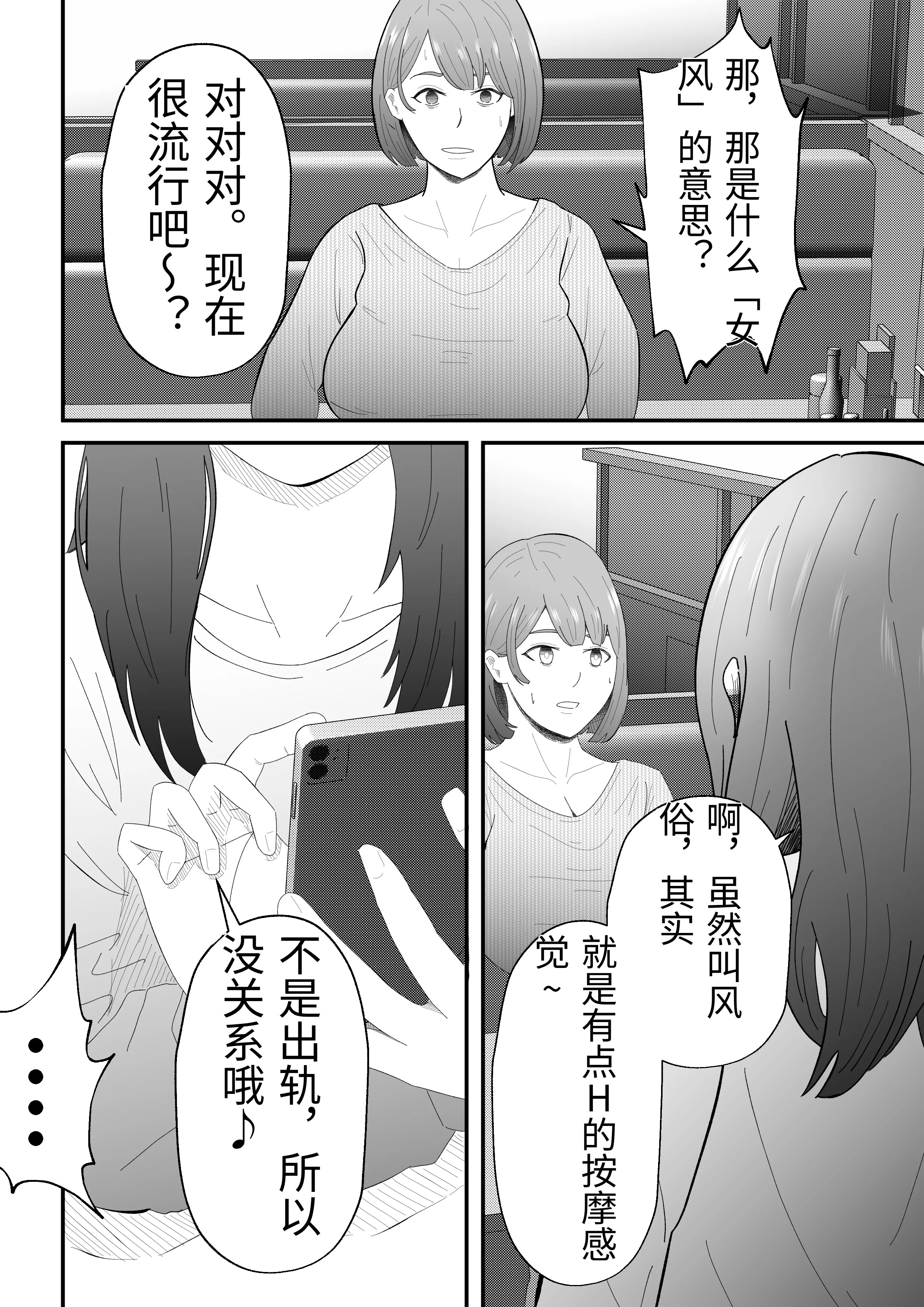 [日本漫画] [てぃが。] 女性用風俗に堕ちた人妻。 单本,熟女人妻,巨乳大奶,露出,大阴茎#[60P]-9