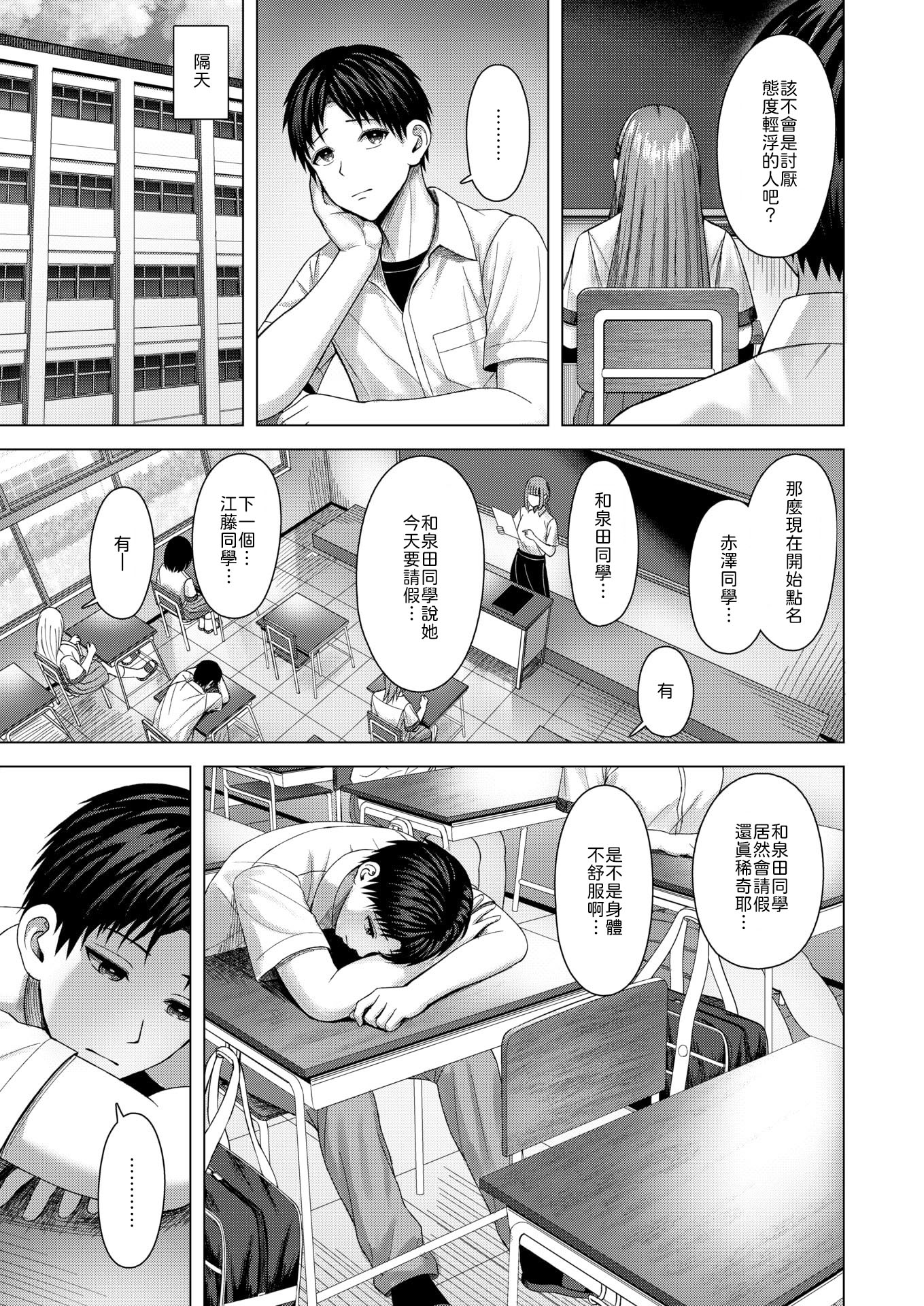 [日本漫画] [アカノムラサキ] フラストれいちゃん 单本,巨乳大奶,女学生,露出,女学生制服,大阴茎,内衣,制服#[26P]-3