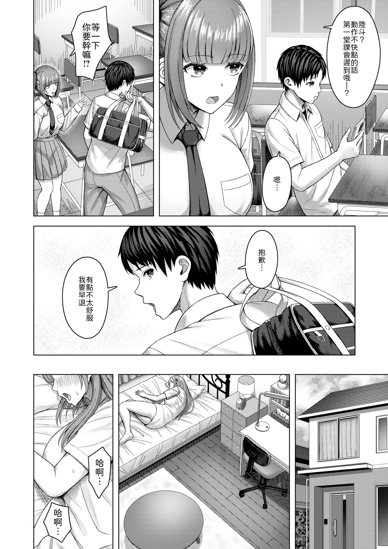 [日本漫画] [アカノムラサキ] フラストれいちゃん 单本,巨乳大奶,女学生,露出,女学生制服,大阴茎,内衣,制服#[26P]-4