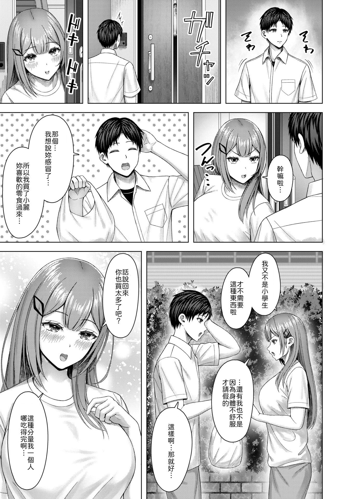 [日本漫画] [アカノムラサキ] フラストれいちゃん 单本,巨乳大奶,女学生,露出,女学生制服,大阴茎,内衣,制服#[26P]-7