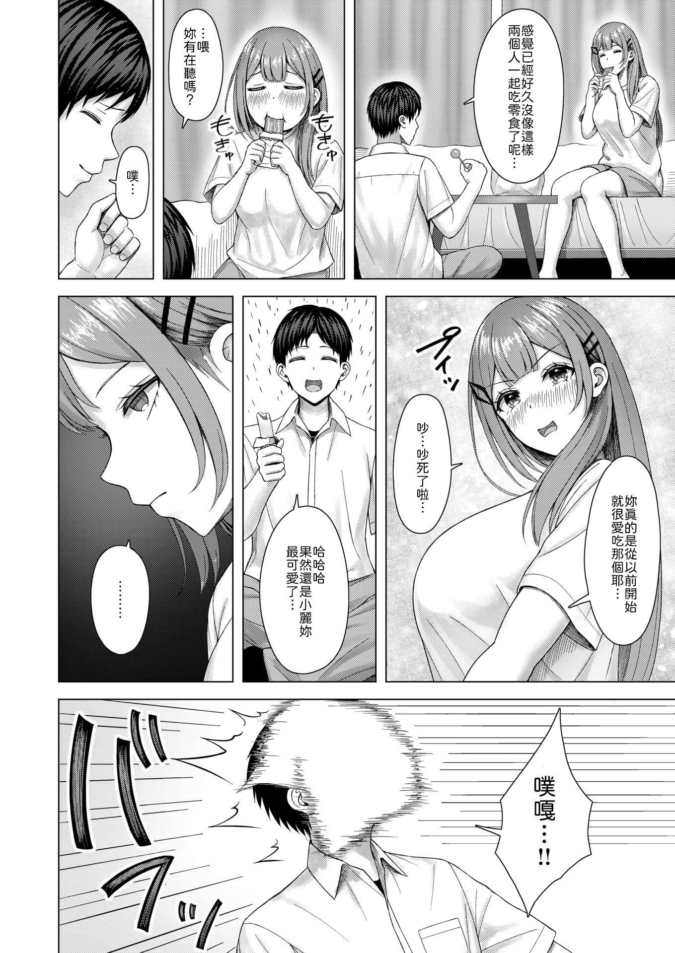 [日本漫画] [アカノムラサキ] フラストれいちゃん 单本,巨乳大奶,女学生,露出,女学生制服,大阴茎,内衣,制服#[26P]-8