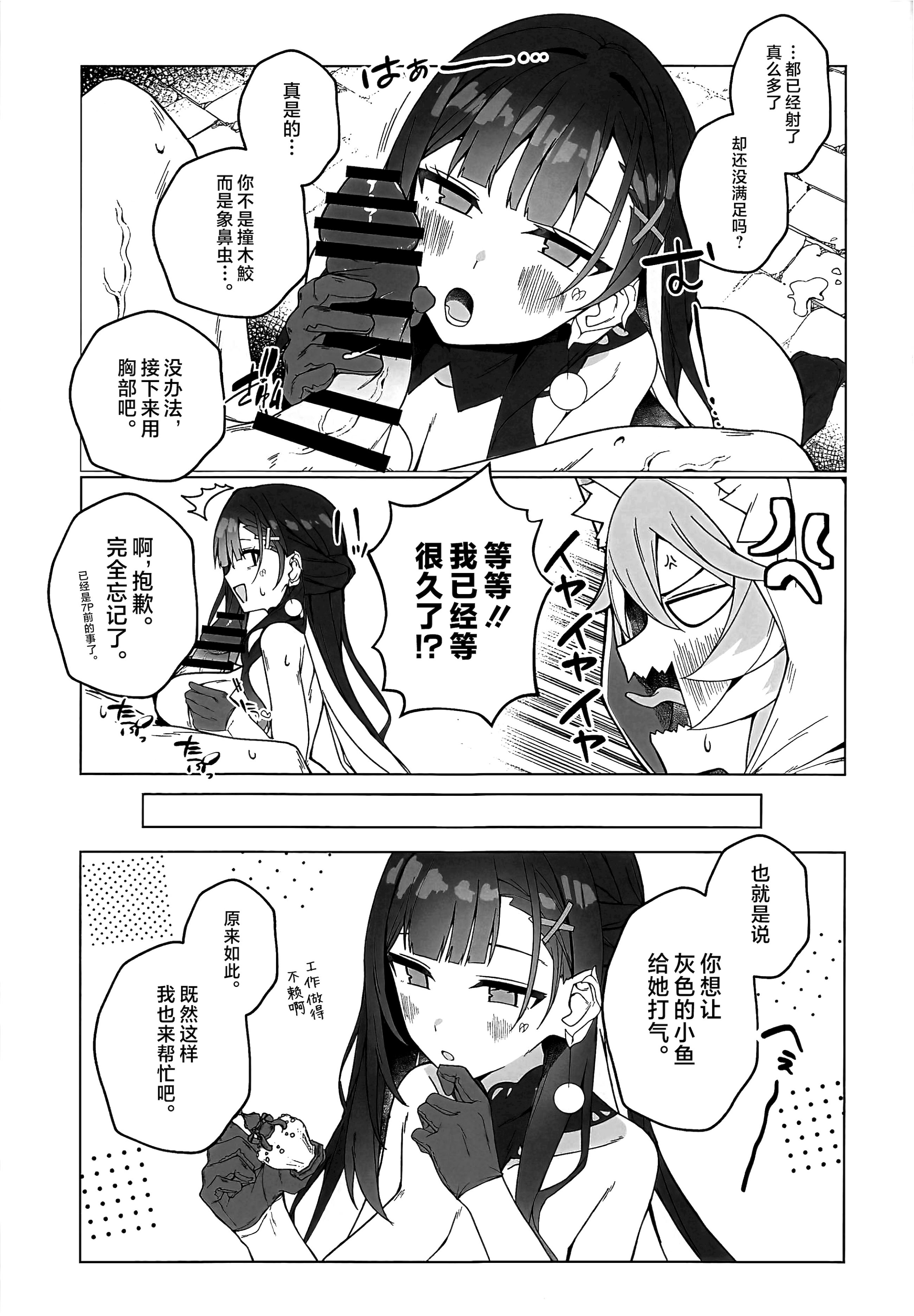 [日本漫画] (C107) [信虎会 (二代目)] みんなを愛で満たしてね! (崩壊：スターレイル) 单本,巨乳大奶,露出,大阴茎#[28P]-14