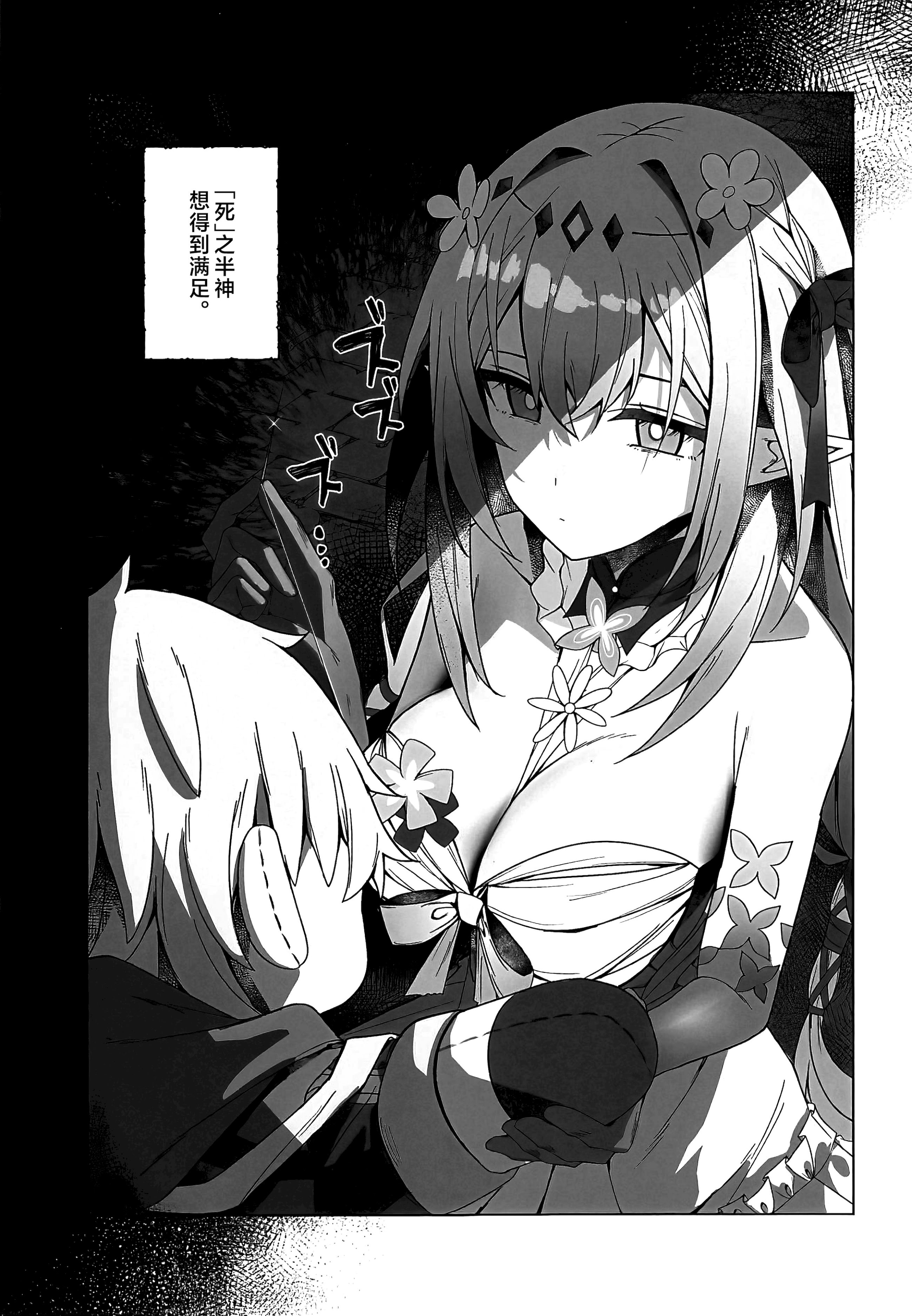 [日本漫画] (C107) [信虎会 (二代目)] みんなを愛で満たしてね! (崩壊：スターレイル) 单本,巨乳大奶,露出,大阴茎#[28P]-2