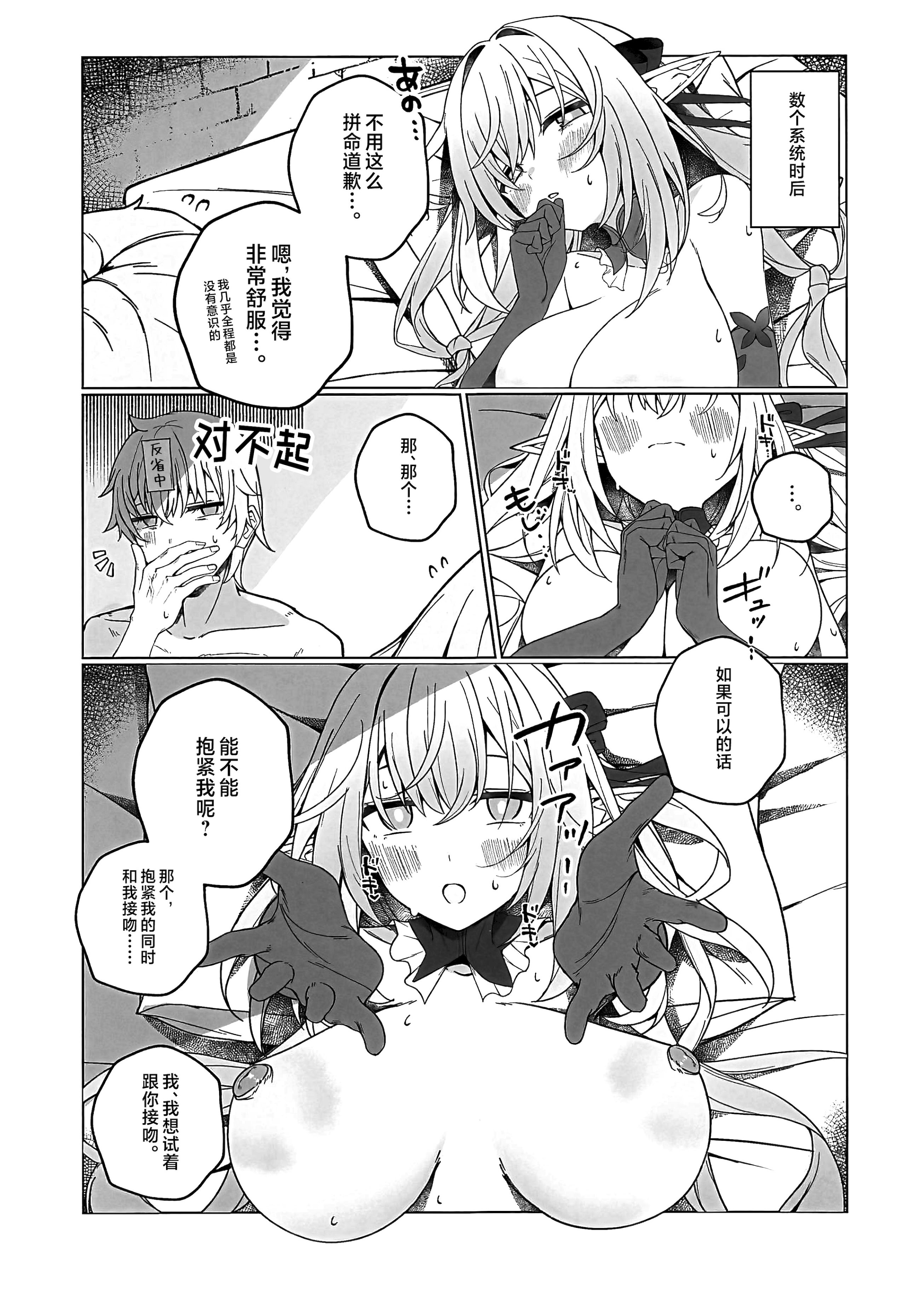 [日本漫画] (C107) [信虎会 (二代目)] みんなを愛で満たしてね! (崩壊：スターレイル) 单本,巨乳大奶,露出,大阴茎#[28P]-20