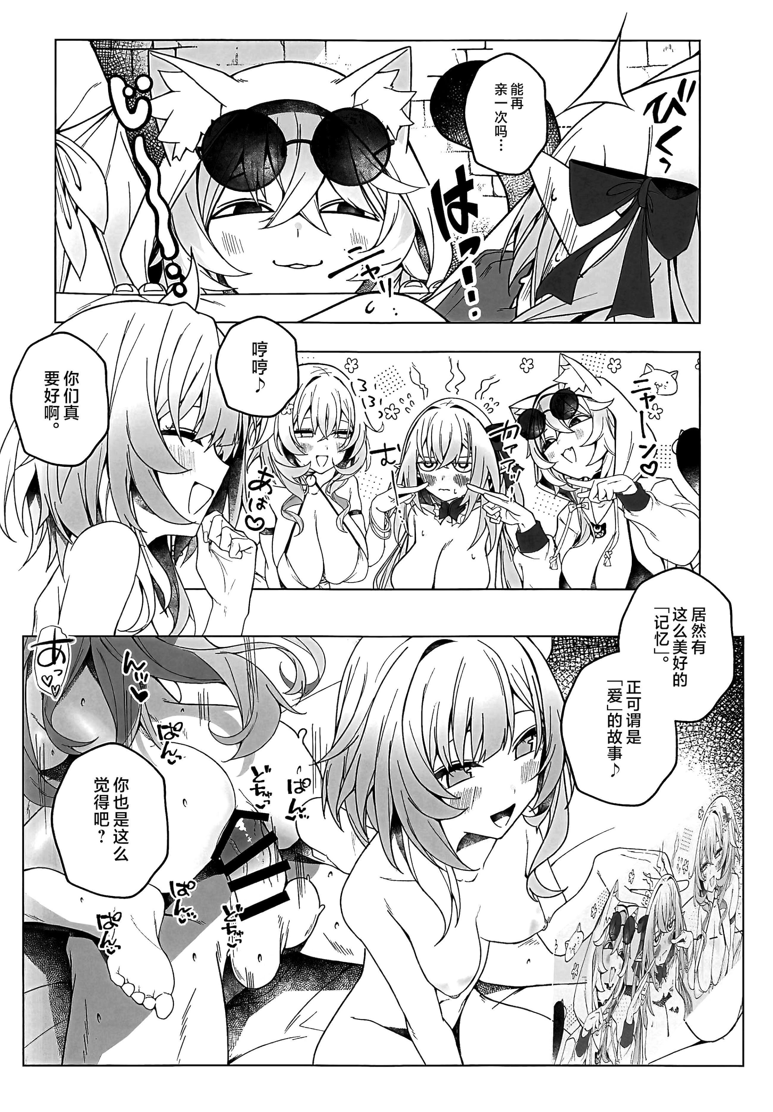 [日本漫画] (C107) [信虎会 (二代目)] みんなを愛で満たしてね! (崩壊：スターレイル) 单本,巨乳大奶,露出,大阴茎#[28P]-27
