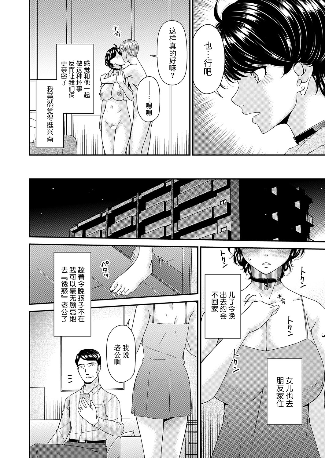 [日本漫画] [唄飛鳥] 「艶慾ノ華」 七輪目「摘心」（コミックマグナム Vol.201） 单本,巨乳大奶,露出,大阴茎#[19P]-1
