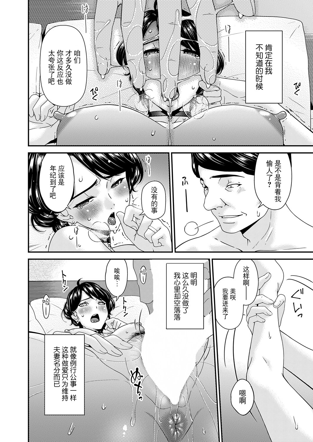 [日本漫画] [唄飛鳥] 「艶慾ノ華」 七輪目「摘心」（コミックマグナム Vol.201） 单本,巨乳大奶,露出,大阴茎#[19P]-5