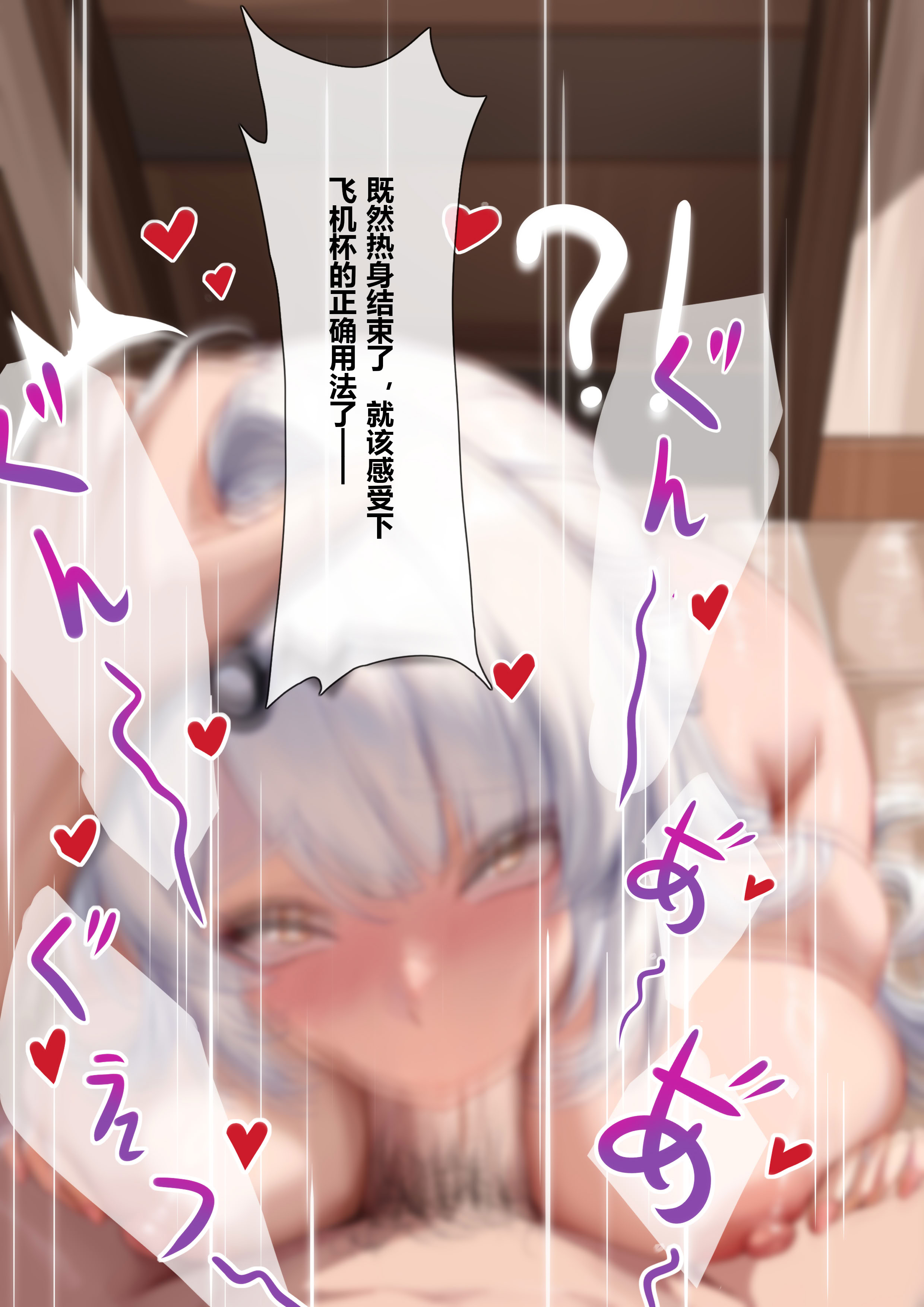 [日本漫画] [saya_触手酱] 仪玄 清洁口交（中文／日本語／English） 单本,巨乳大奶,口交,乳交#[27P]-5