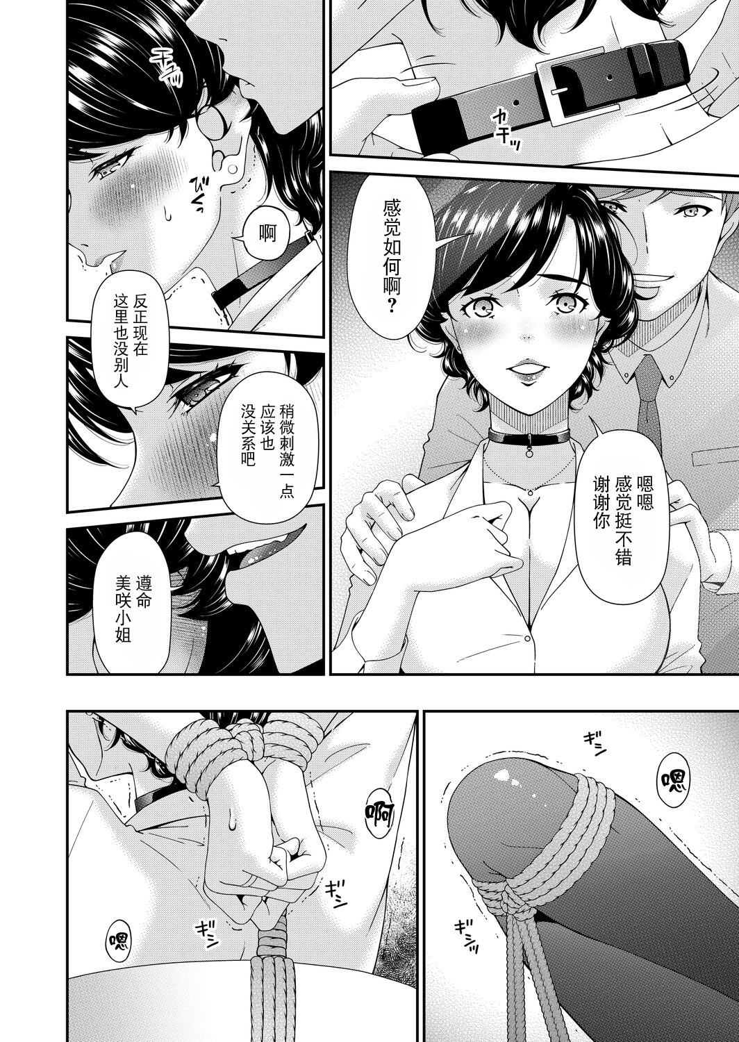 [日本漫画] [唄飛鳥] 「艶慾ノ華」 六輪目「トレリスタワー」（コミックマグナム Vol.200） 单本,巨乳大奶,露出,大阴茎#[19P]-7