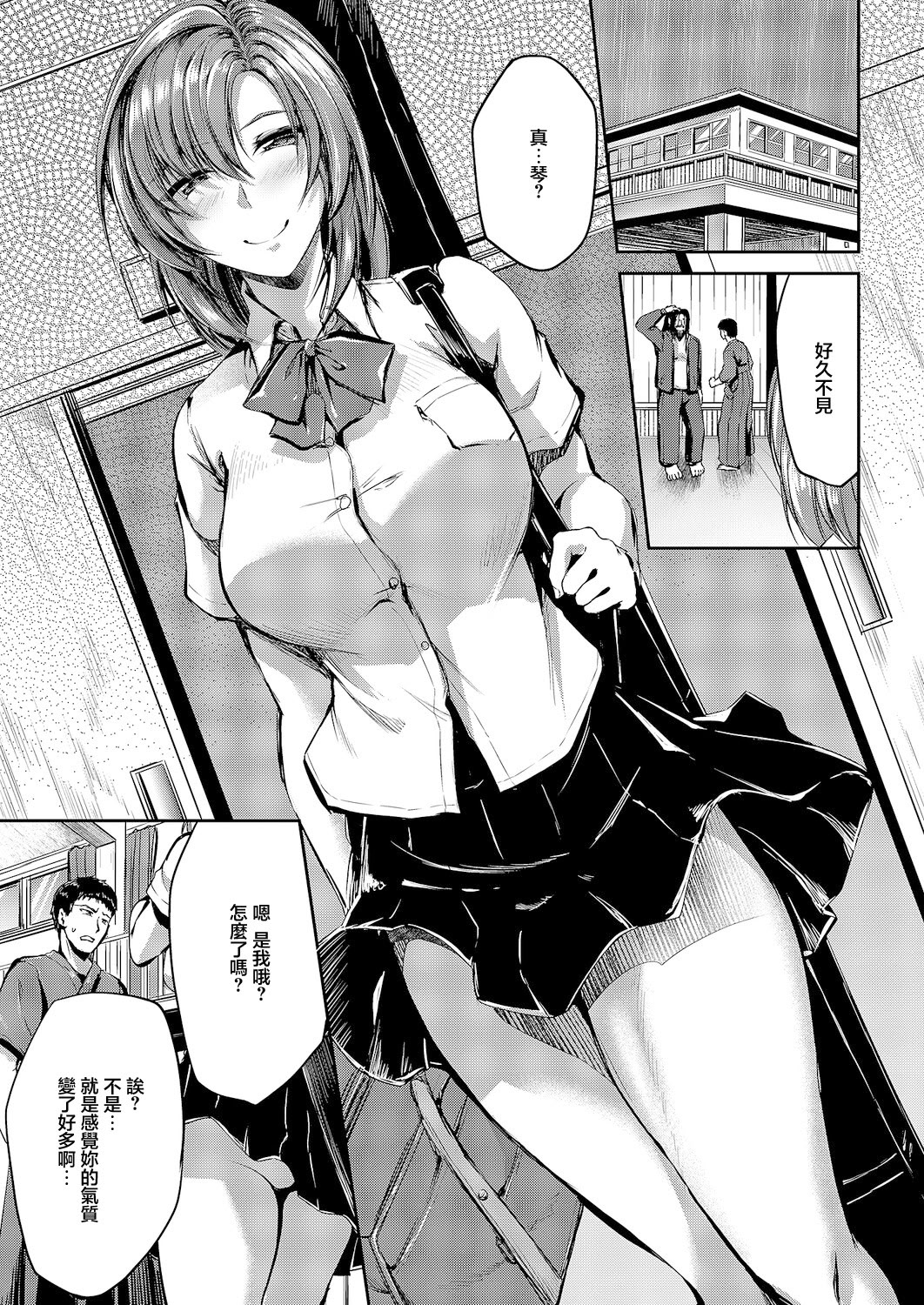 [日本漫画] [キャンベル議長] 負かされたい【後編】 (コミック エグゼ 66) [中国翻訳] [DL版] 单本,高潮潮吹,巨乳大奶,单女,女学生制服,马尾辫,怀孕#[34P]-33