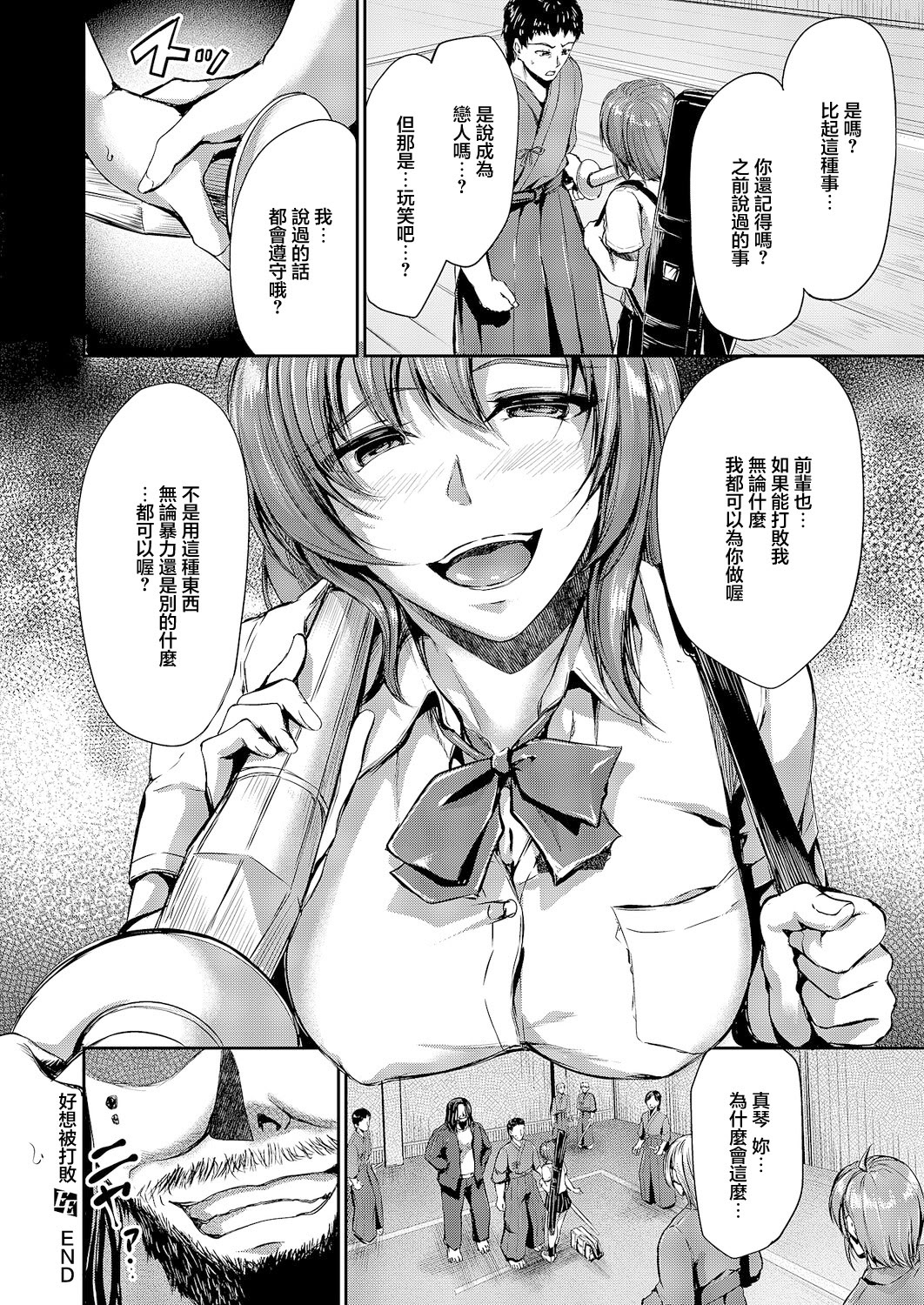 [日本漫画] [キャンベル議長] 負かされたい【後編】 (コミック エグゼ 66) [中国翻訳] [DL版] 单本,高潮潮吹,巨乳大奶,单女,女学生制服,马尾辫,怀孕#[34P]-34