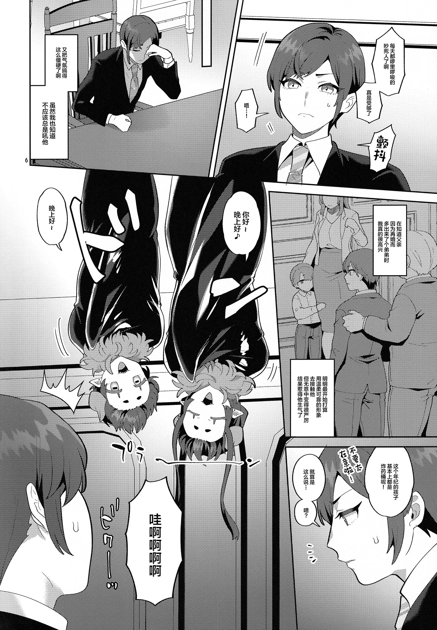 [日本漫画] (ふたけっと35) [グラナダの空 (十はやみ)] インモラルナイト 单本,巨乳大奶,露出#[27P]-4