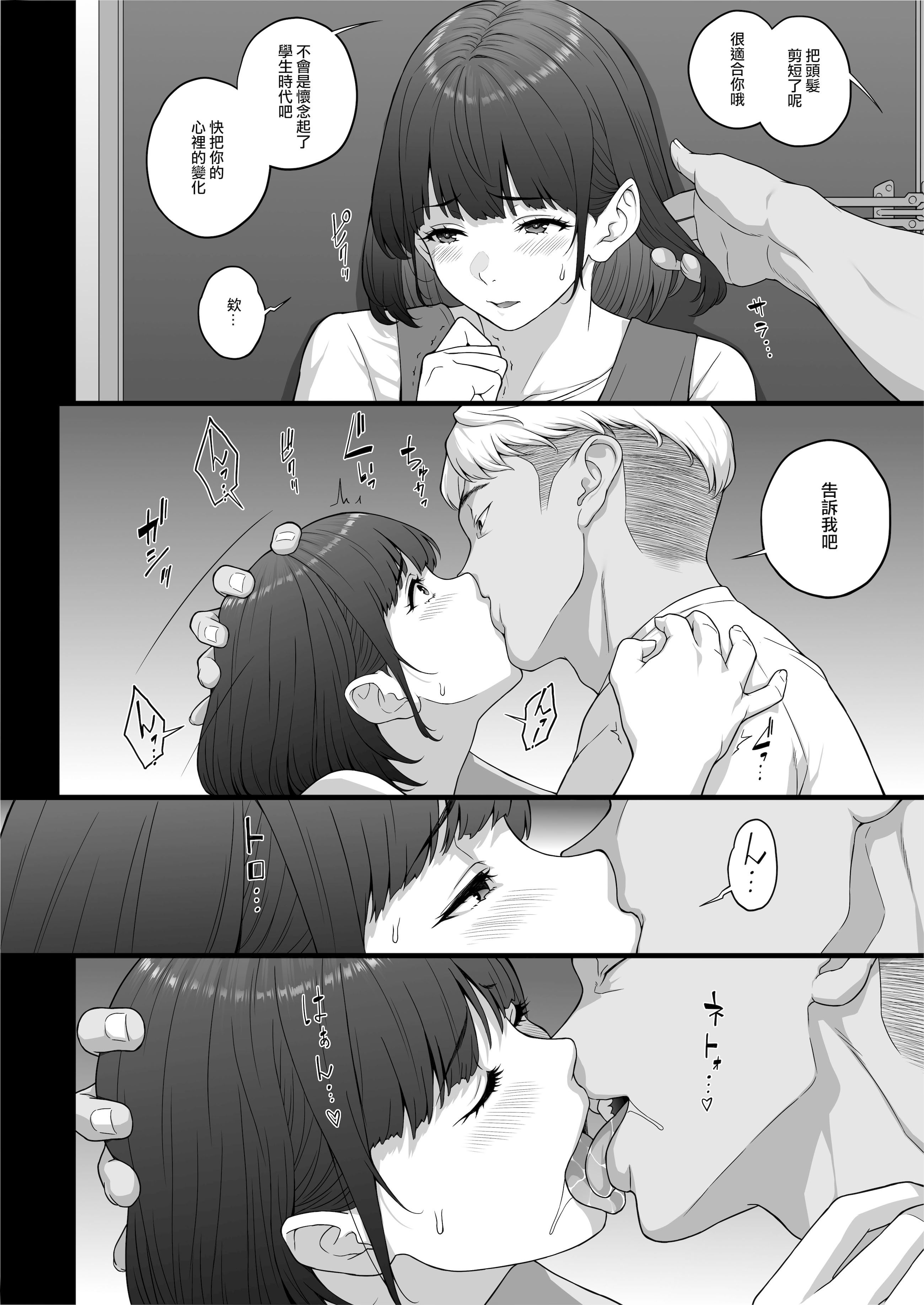[日本漫画] [ぶた小屋] Happy Wedding （ハッピーウエディング）巨根に堕とされ背徳の快感に抗えなくなった新妻の秘密 单本,熟女人妻,巨乳大奶,露出#[60P]-46