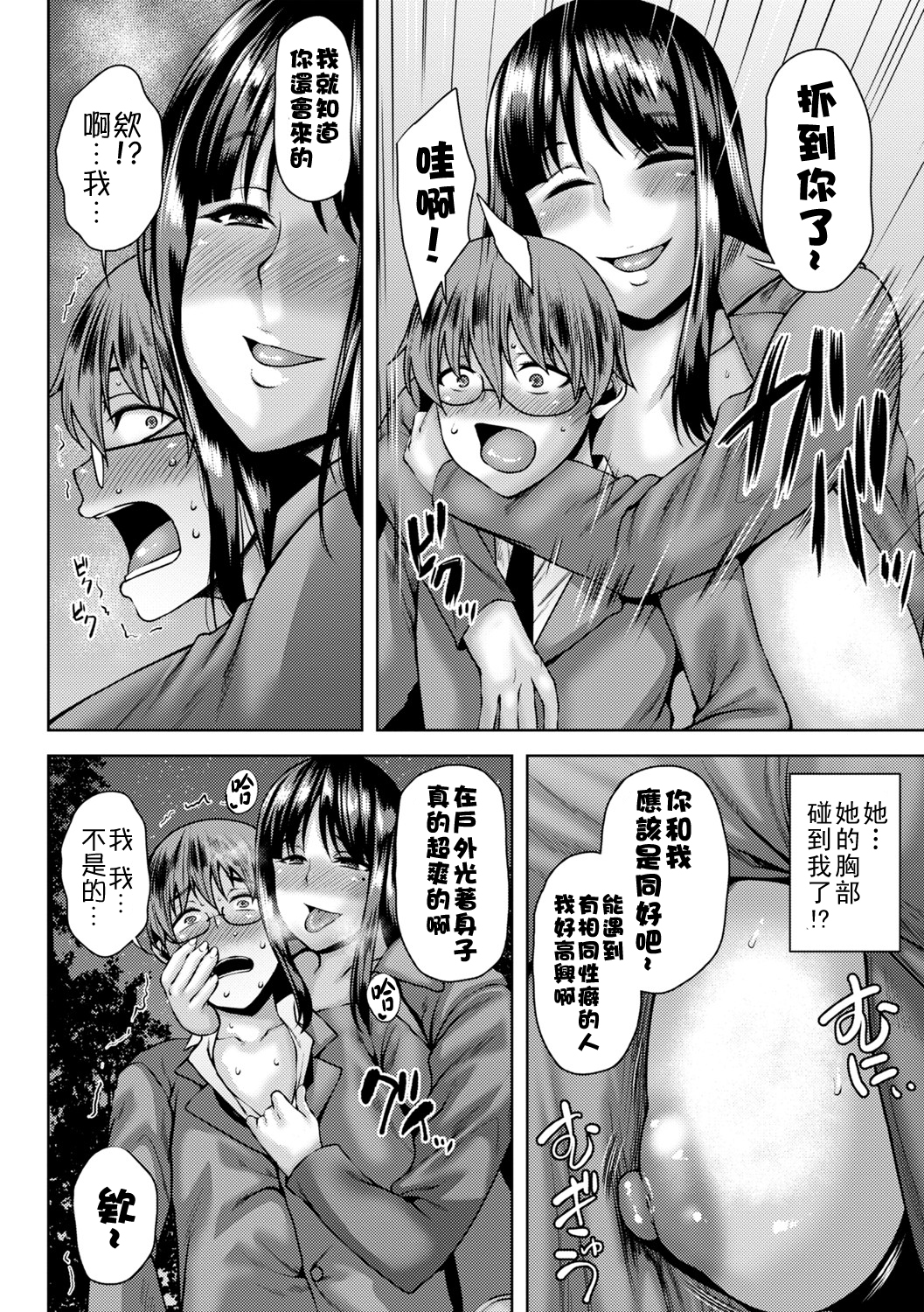 [日本漫画] [オジィ] 露出狂の女神 单本,熟女人妻,巨乳大奶,露出,大阴茎#[20P]-4