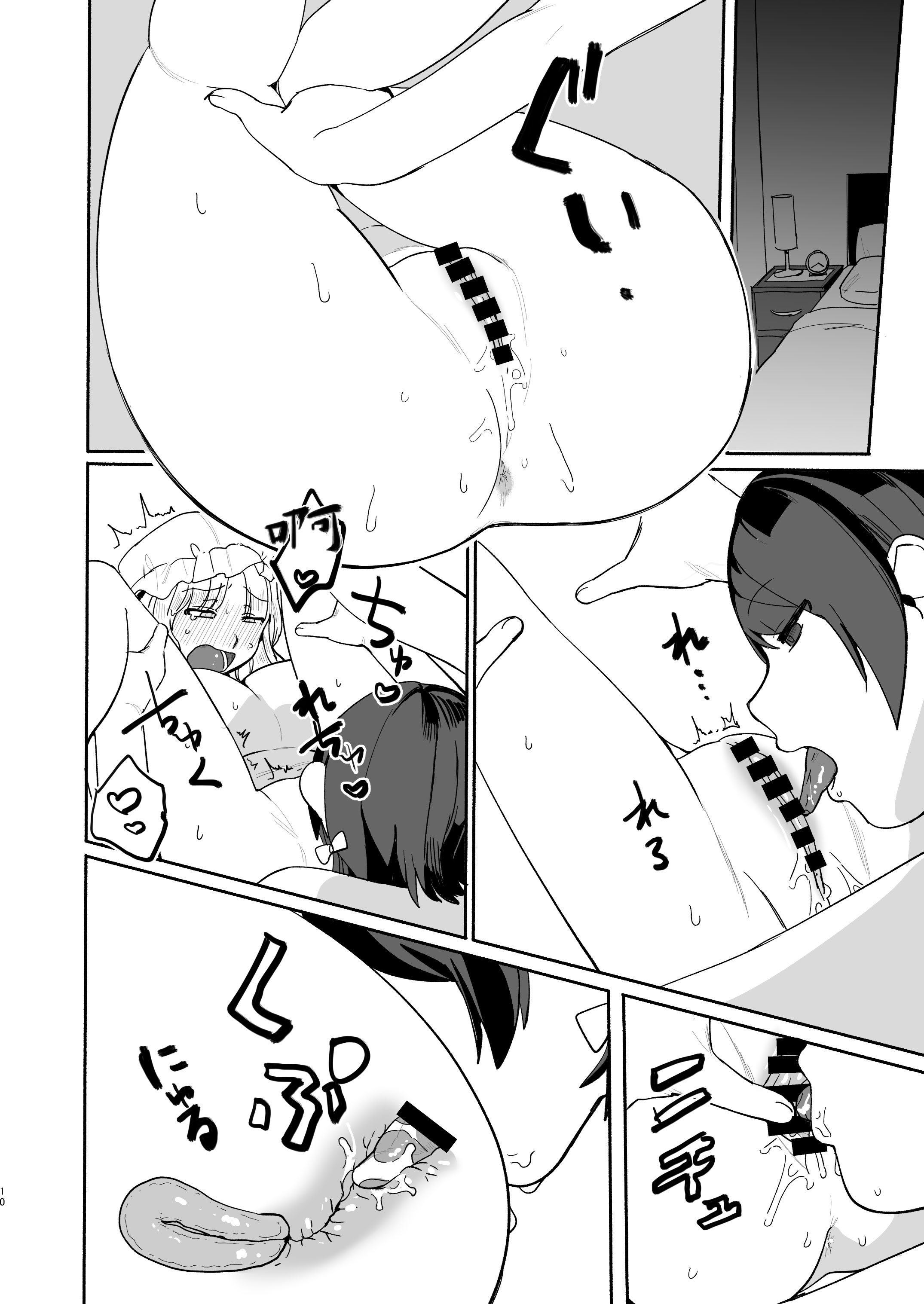 [日本漫画] (C100) [共依存スマイル (牛工船)] 夏、エアコン壊れて。 单本,熟女人妻,巨乳大奶,露出,NTR,大阴茎#[25P]-10