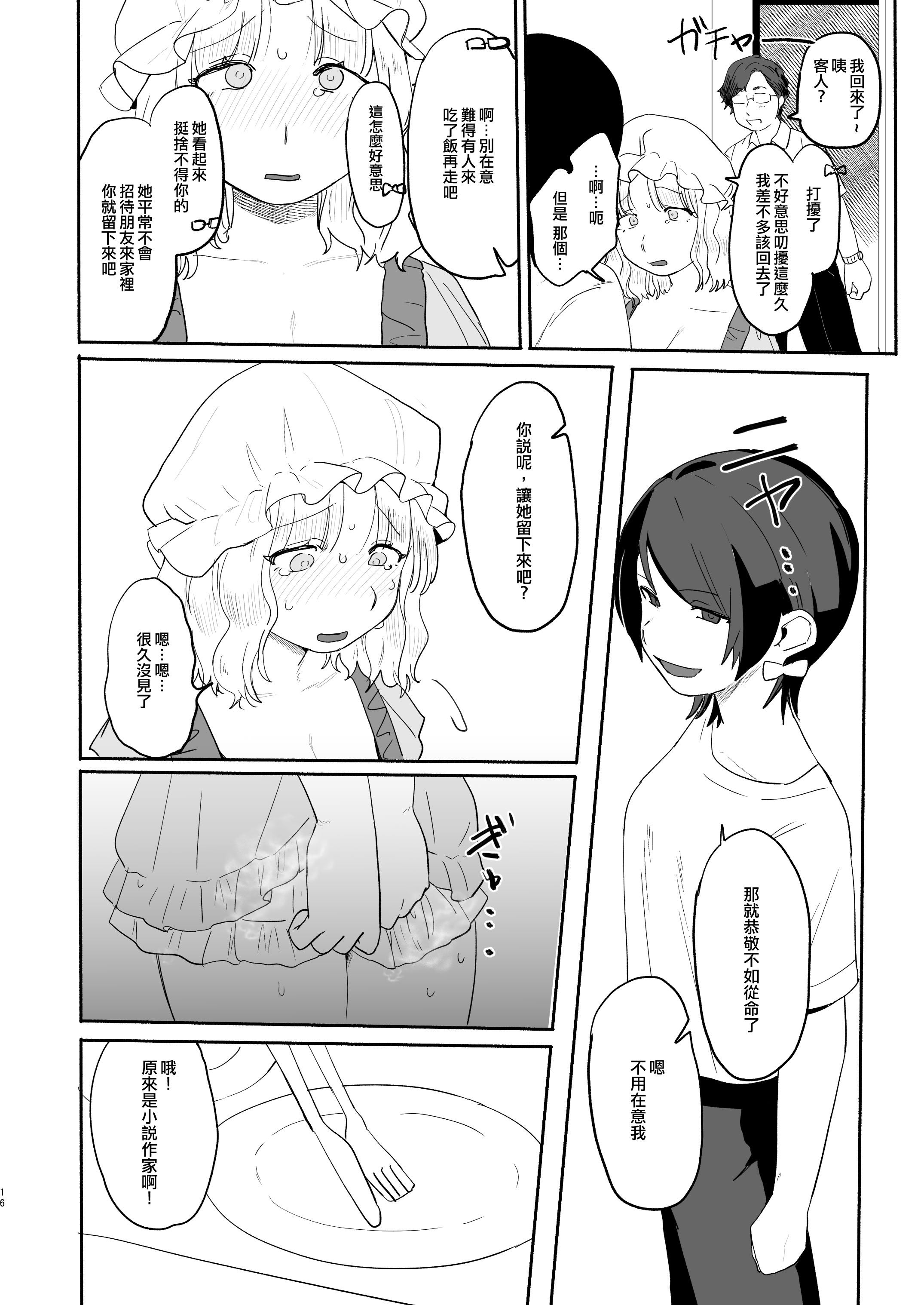[日本漫画] (C100) [共依存スマイル (牛工船)] 夏、エアコン壊れて。 单本,熟女人妻,巨乳大奶,露出,NTR,大阴茎#[25P]-16