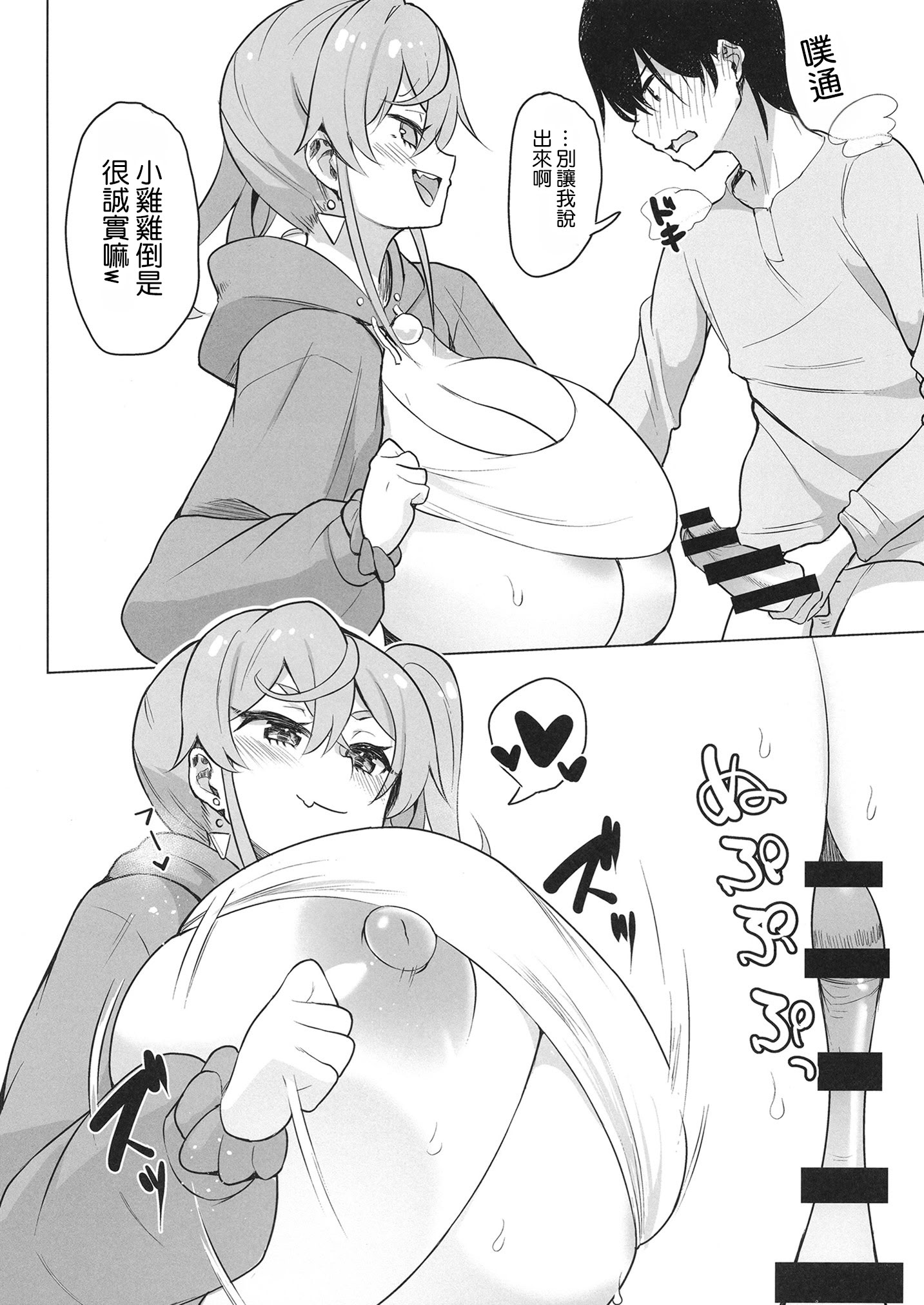 [日本漫画] [ナマナマゴ (柴七世)] QQFIL キッシュ・キッシュ フォーリン・ラブ｜法式鹹派‧墜入愛河 单本,cosplay,巨乳大奶,单女,单男,乳交#[27P]-11