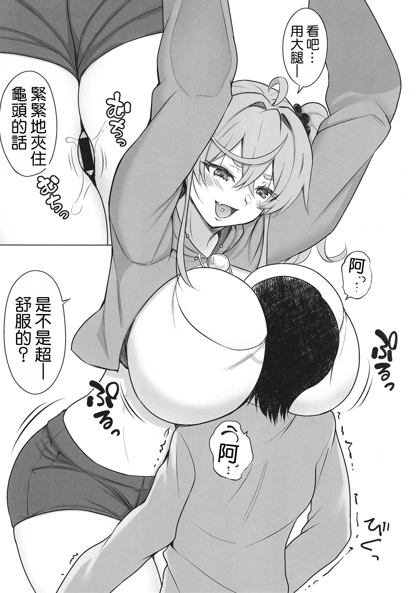 [日本漫画] [ナマナマゴ (柴七世)] QQFIL キッシュ・キッシュ フォーリン・ラブ｜法式鹹派‧墜入愛河 单本,cosplay,巨乳大奶,单女,单男,乳交#[27P]-8