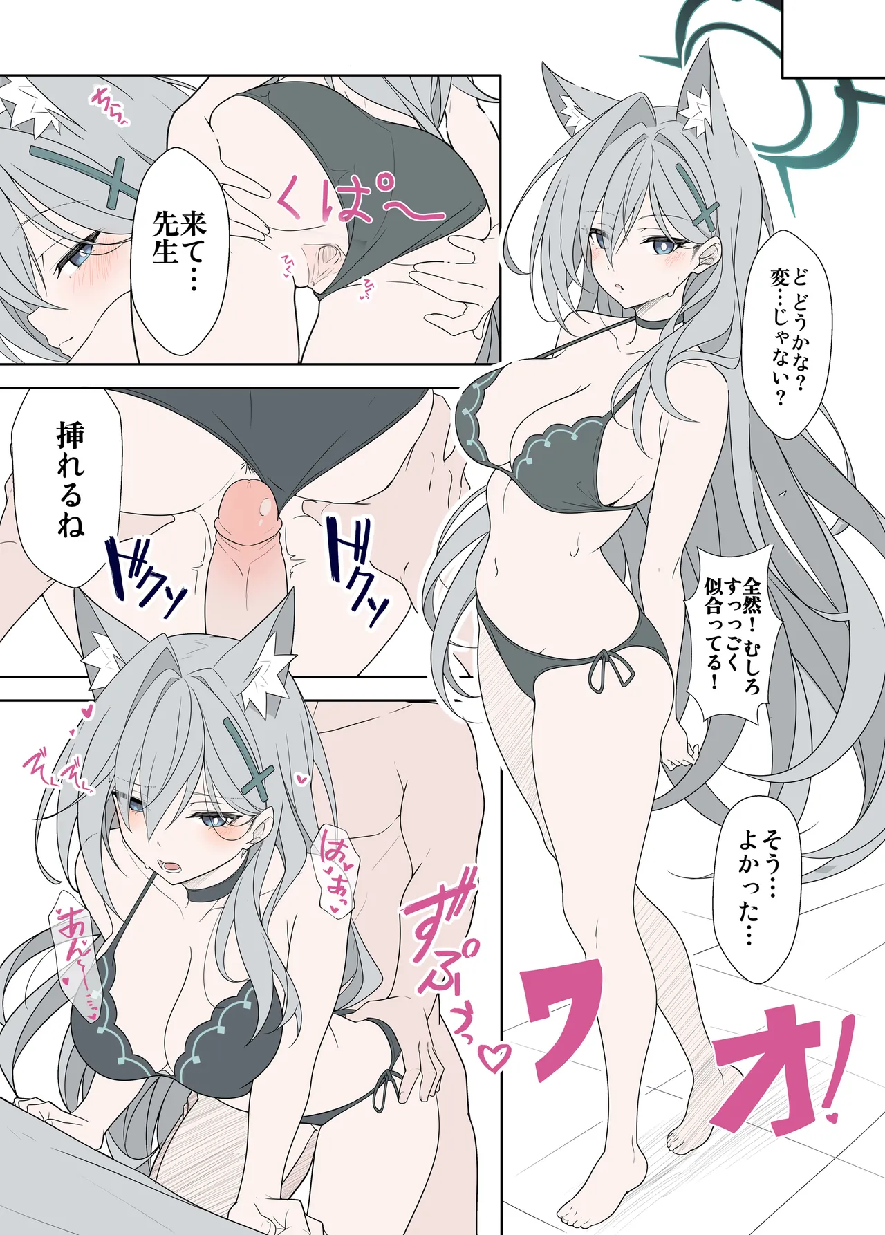 [日本漫画] [TIKOSEWAD~~ (T1kosewad)] Shiroko Terror Demands a Reward (Blue Archive) [無修正] 单本,高潮潮吹,巨乳大奶,单女,兽耳,单男#[22P]-14