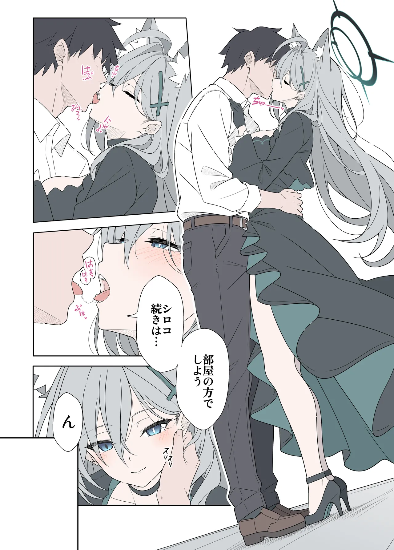 [日本漫画] [TIKOSEWAD~~ (T1kosewad)] Shiroko Terror Demands a Reward (Blue Archive) [無修正] 单本,高潮潮吹,巨乳大奶,单女,兽耳,单男#[22P]-3