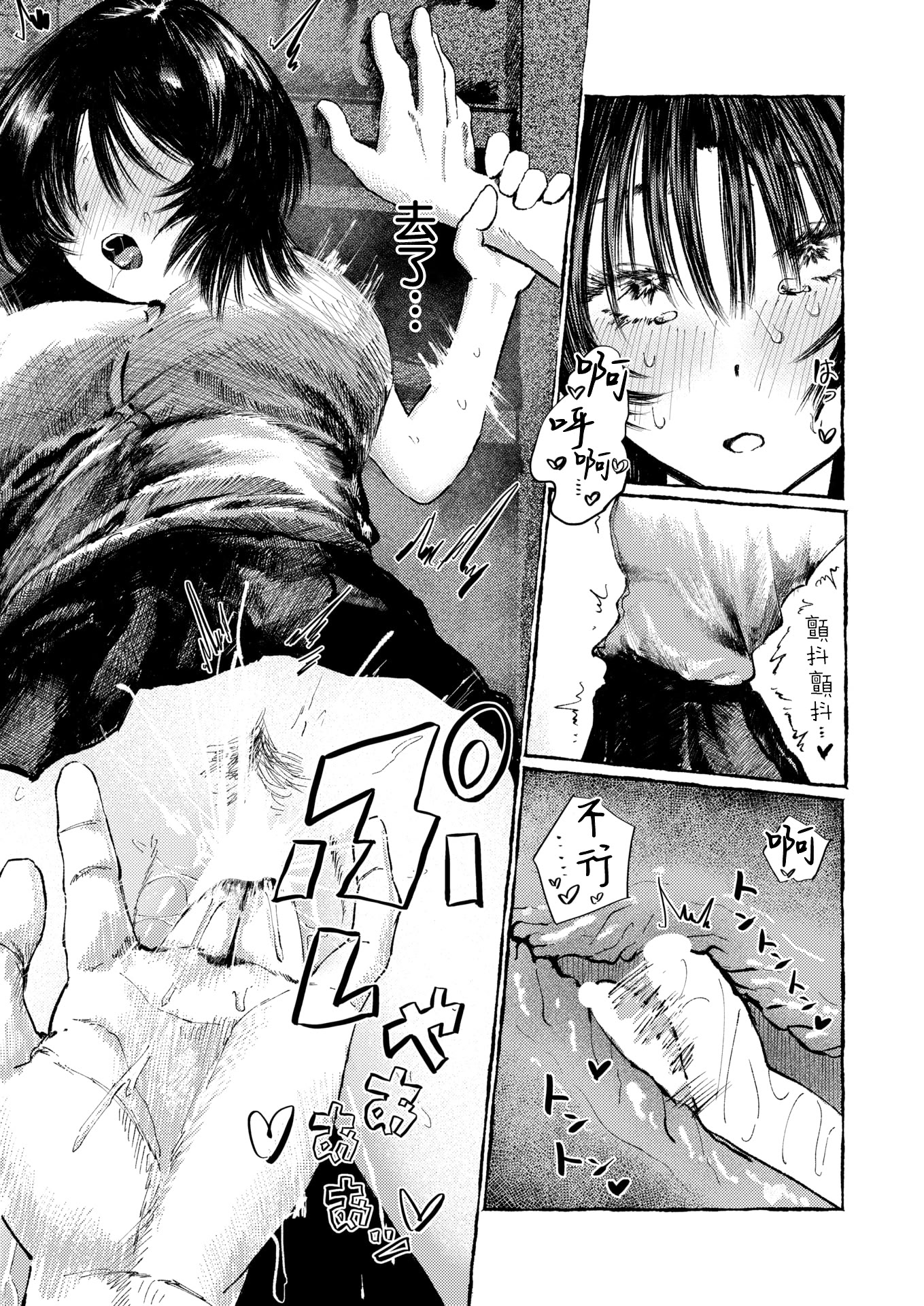 [日本漫画] [うみ] 手マン係とかありえねーから！ (COMIC 失楽天 2026年2月号) 单本,巨乳大奶,大阴茎,内衣,制服#[28P]-17