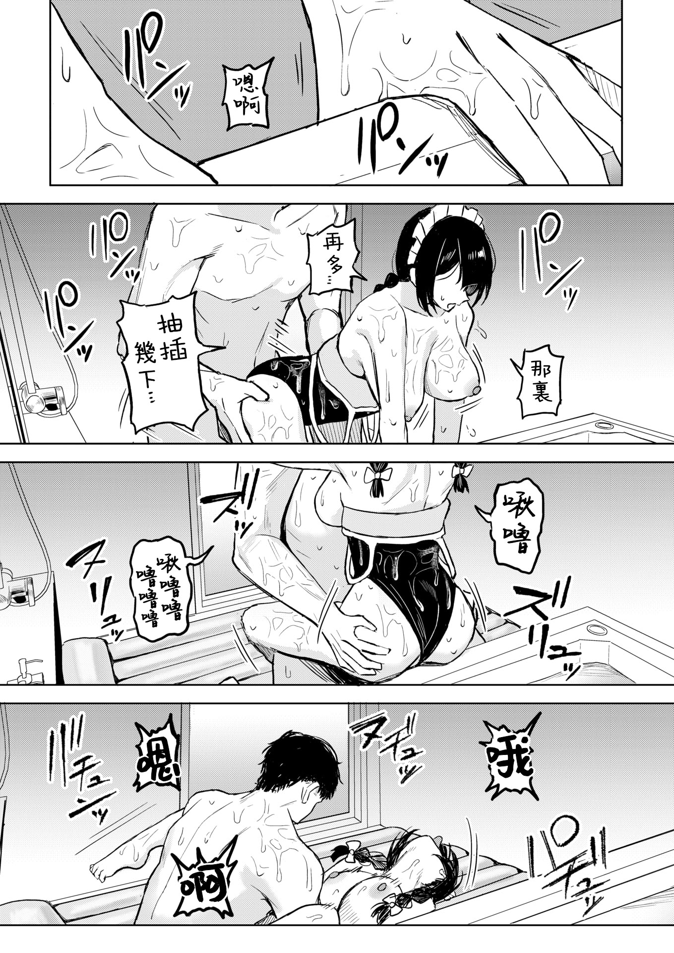 [日本漫画] [ハイレ] バリキャリ妻、メイドになる (COMIC 失楽天 2026年2月号) 单本,女仆,巨乳大奶,大阴茎#[24P]-21