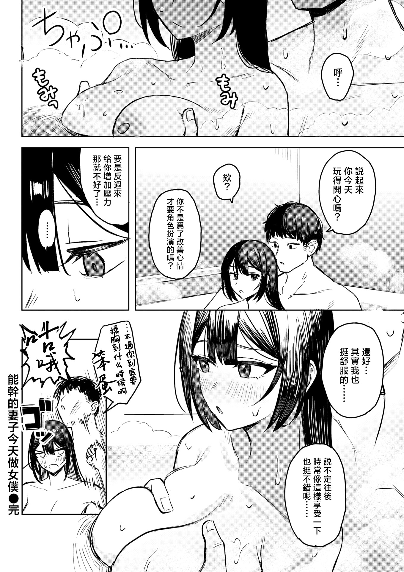 [日本漫画] [ハイレ] バリキャリ妻、メイドになる (COMIC 失楽天 2026年2月号) 单本,女仆,巨乳大奶,大阴茎#[24P]-24