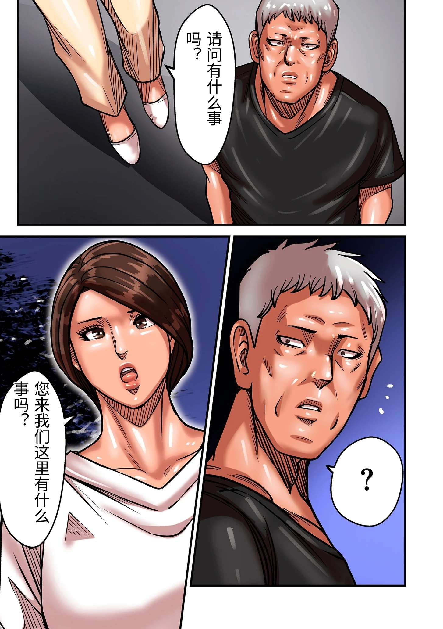 [日本漫画] [ポロリビスタ] 煽り男 17 [中国翻訳] 单本,高潮潮吹,熟女人妻,巨乳大奶#[30P]-15