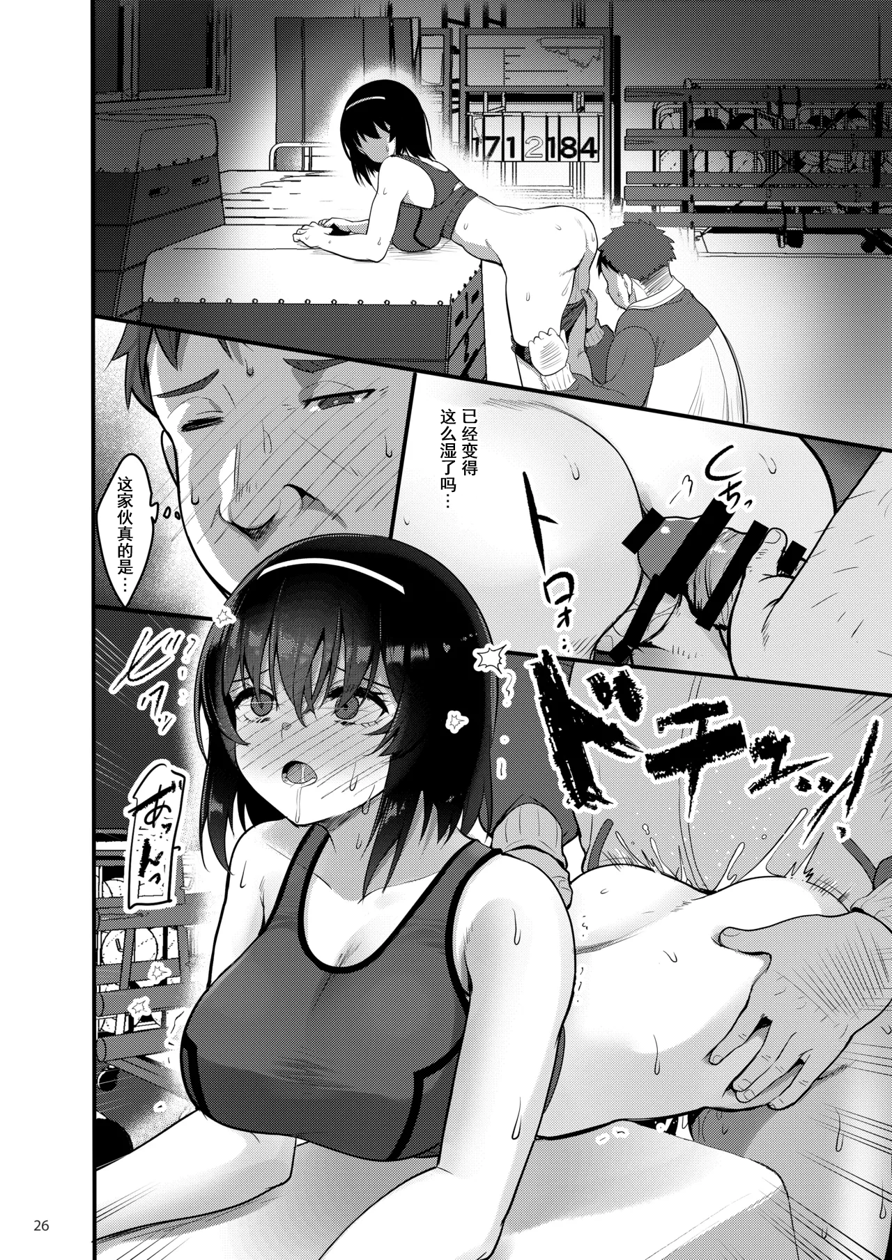 [日本漫画] [65535thあべぬー。 (赤人)] えっちなお店に電話したら教え子が出てきた話 单本,巨乳大奶,露出,大阴茎#[36P]-25