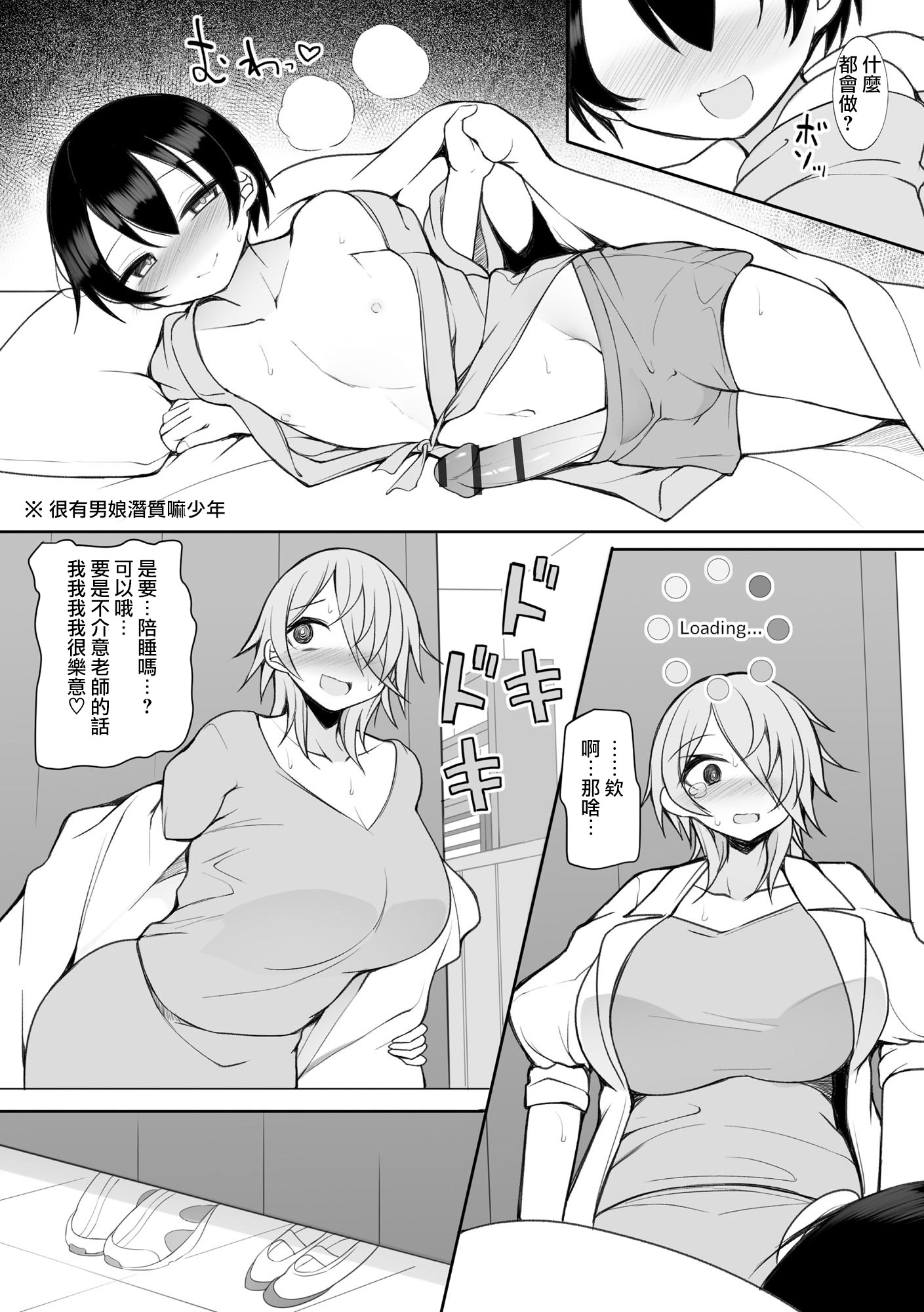 [日本漫画] [須影]るい君と近所の女子校生のお姉さん【第6話】(サイベリアplus Vol.42) 单本,高潮潮吹,熟女人妻,巨乳大奶#[27P]-11