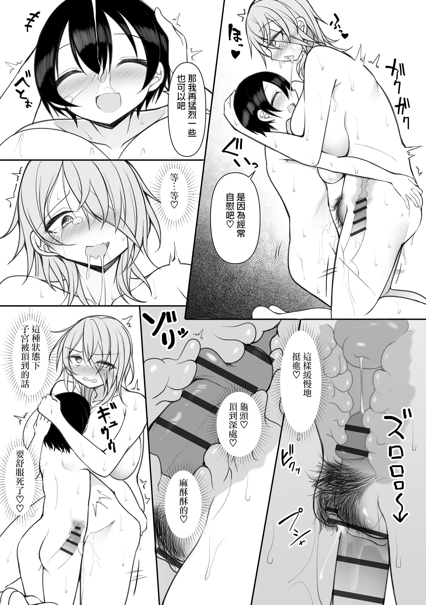 [日本漫画] [須影]るい君と近所の女子校生のお姉さん【第6話】(サイベリアplus Vol.42) 单本,高潮潮吹,熟女人妻,巨乳大奶#[27P]-20