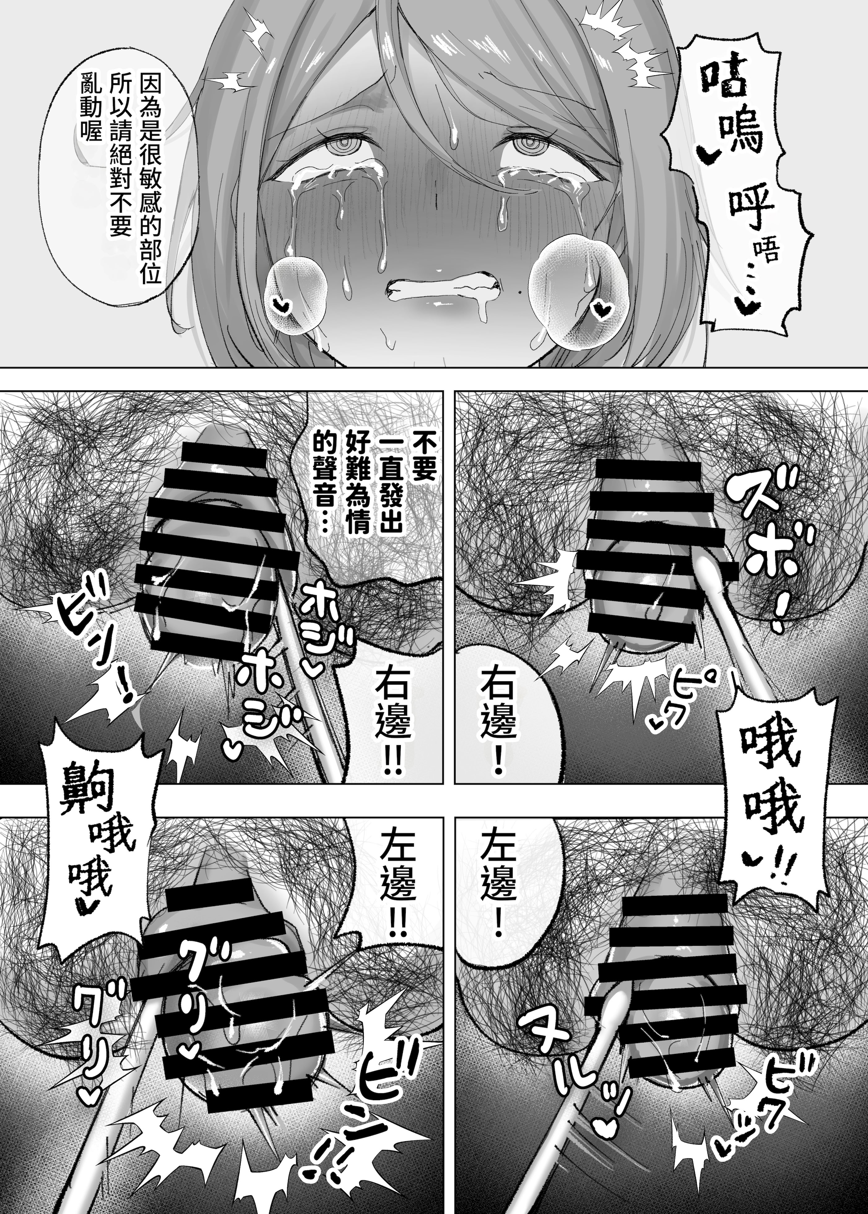 [日本漫画] [ひみつの星園 (星園かのん)] 騙され天然人妻、性感マッサージで強●発情！生ハメ除霊！「これって本当に除霊なんですか？」 单本,熟女人妻,大阴茎#[24P]-11