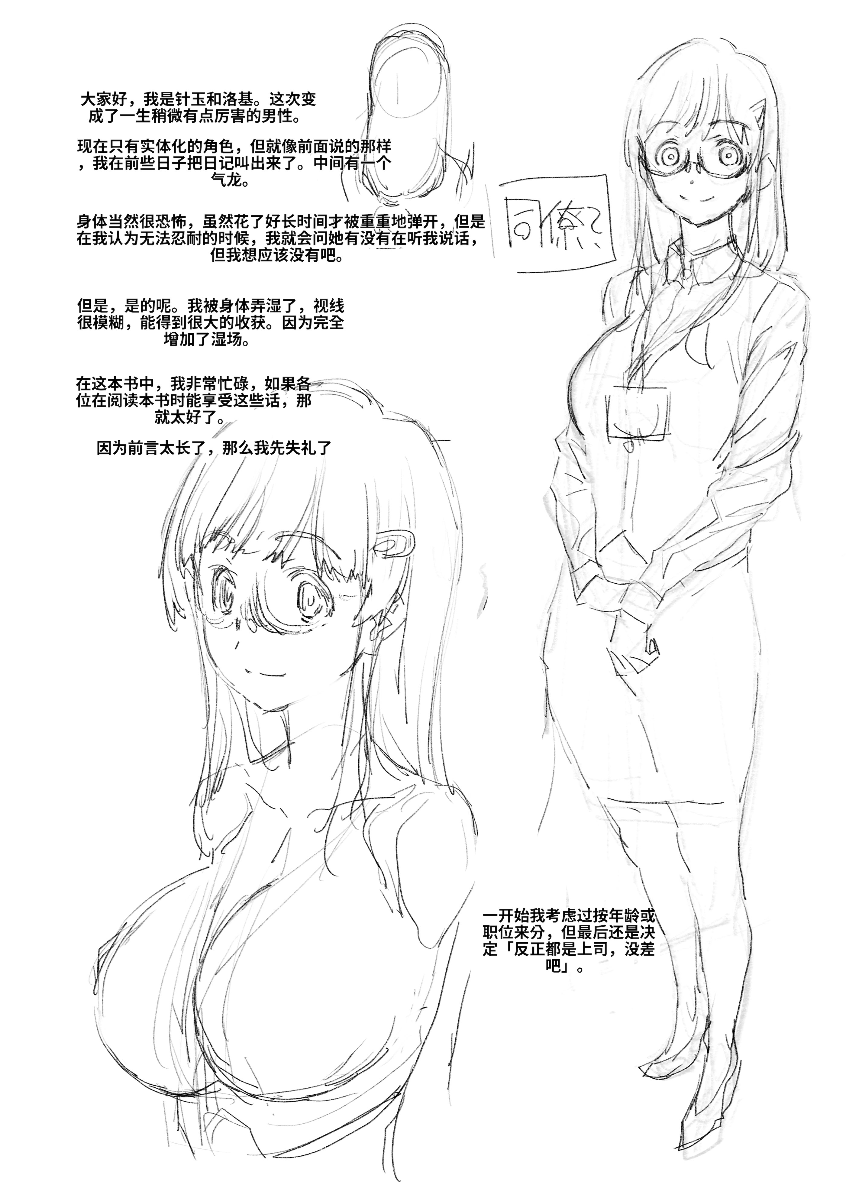 [日本漫画] [スタジオN.BALL (針玉ヒロキ)] もっと、チョロい、上司  单本,巨乳大奶,露出,大阴茎#[26P]-3