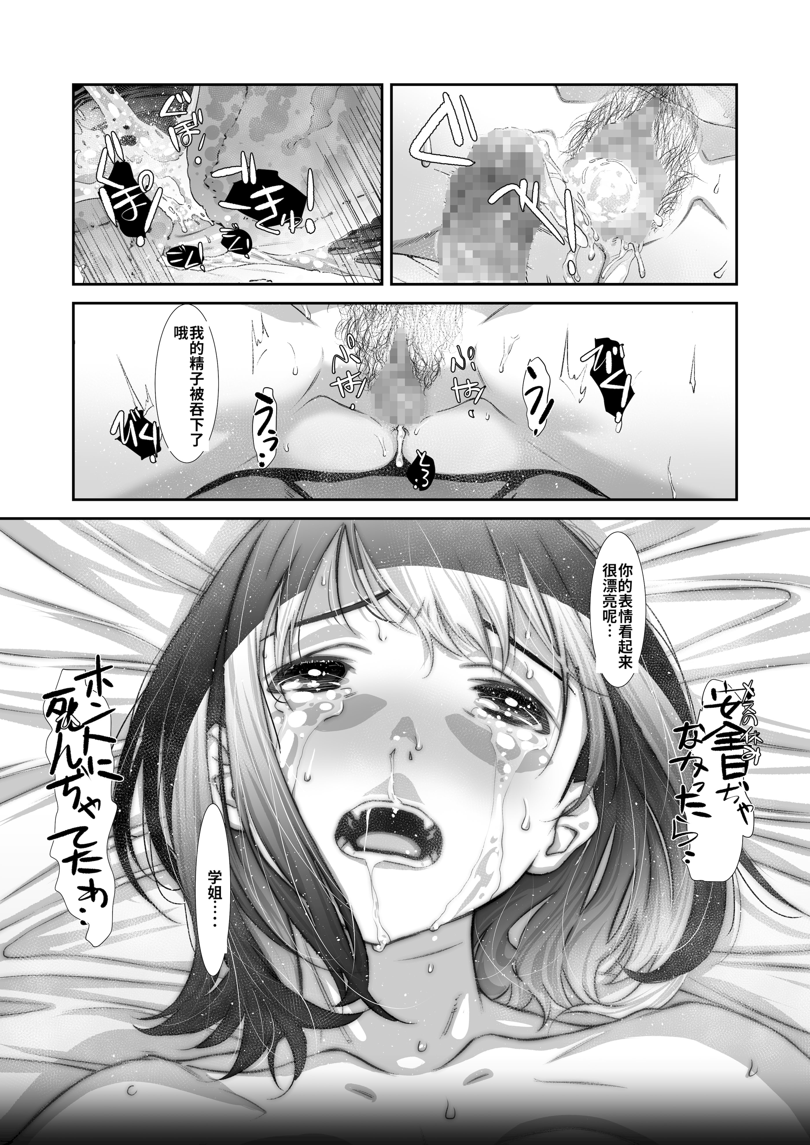 [日本漫画] [スタジオN.BALL (針玉ヒロキ)] もっと、チョロい、上司  单本,巨乳大奶,露出,大阴茎#[32P]-27