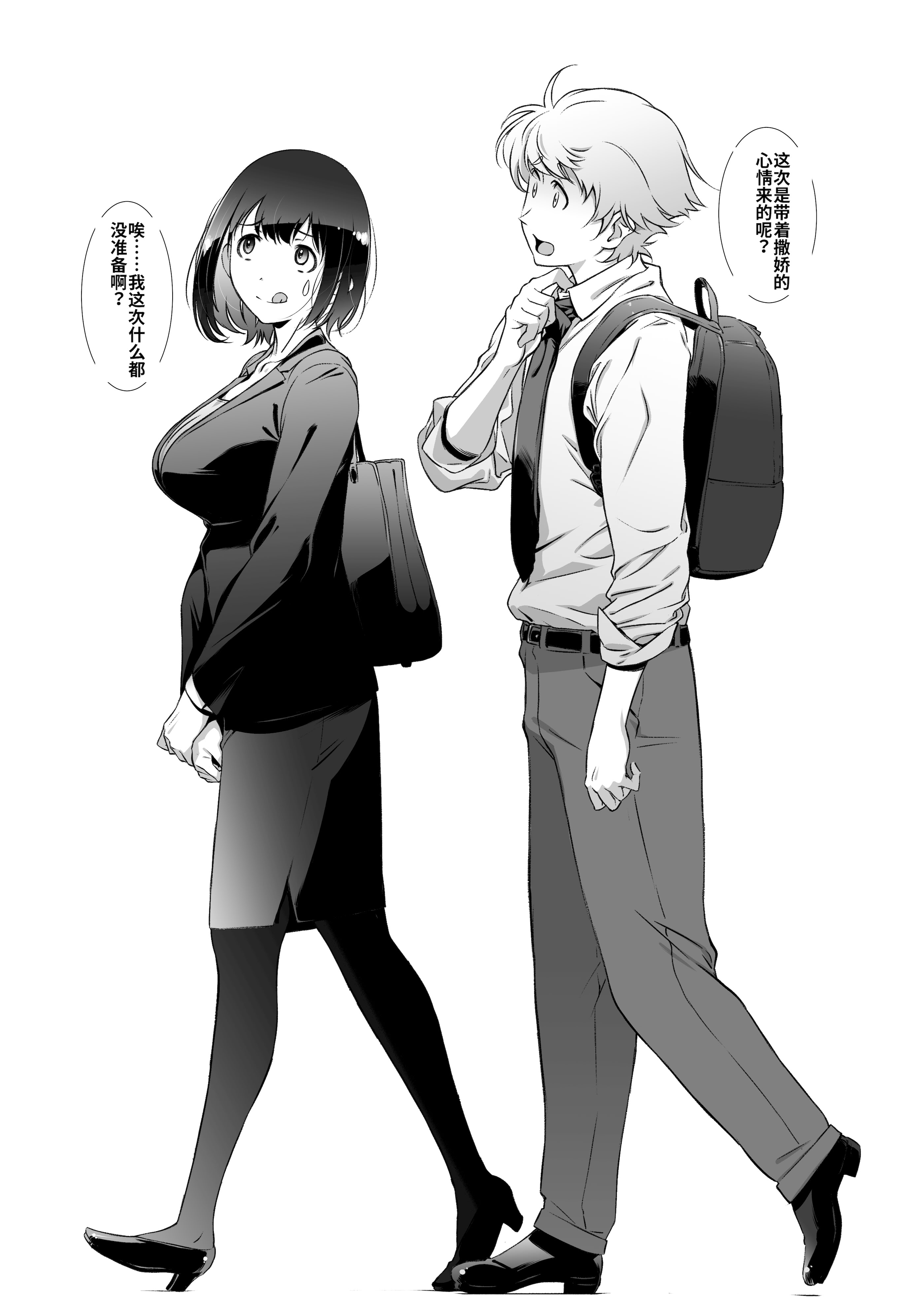 [日本漫画] [スタジオN.BALL (針玉ヒロキ)] もっと、チョロい、上司  单本,巨乳大奶,露出,大阴茎#[32P]-30